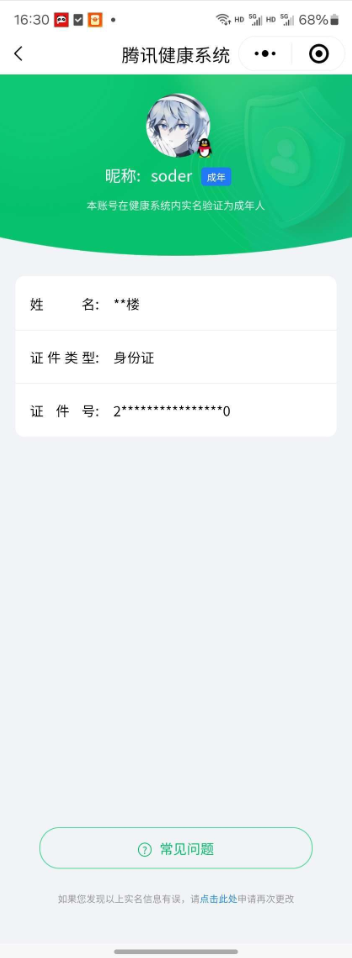 WZQM3477046王者荣耀账号详情图22