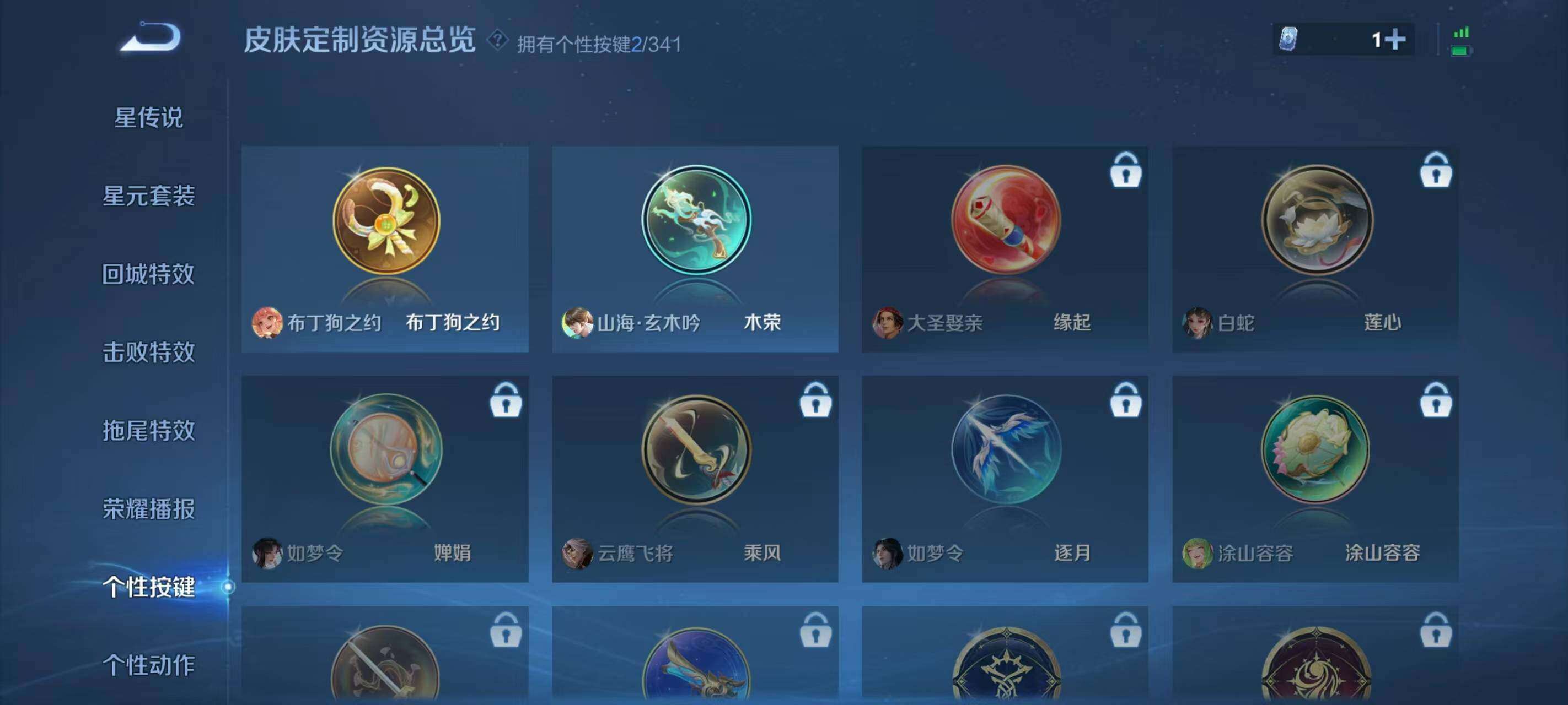 WZQM3477047王者荣耀账号详情图5