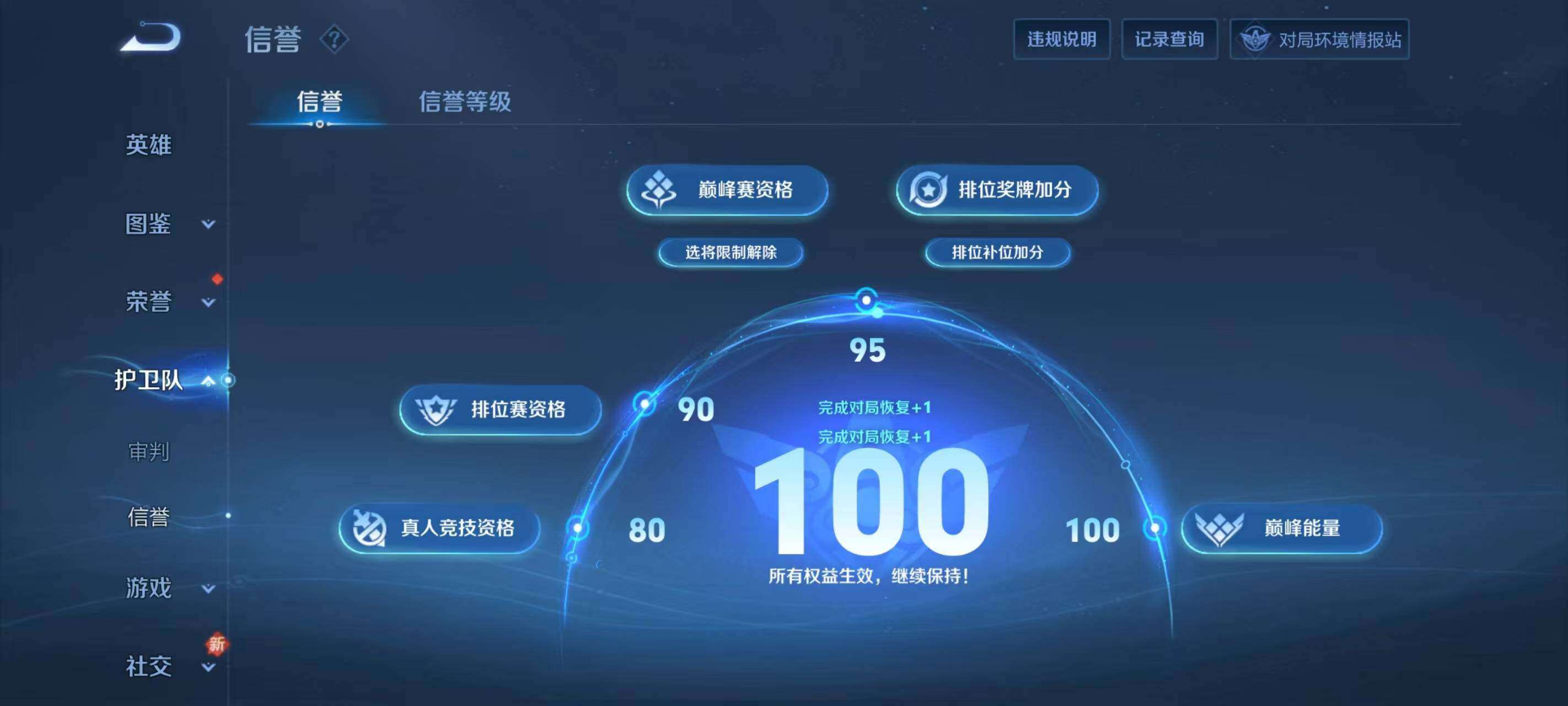 WZQM3477047王者荣耀账号详情图8