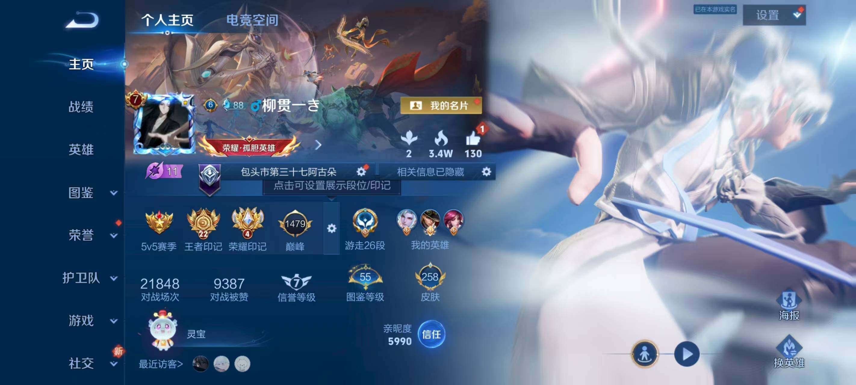 WZQM3477047王者荣耀账号详情图3