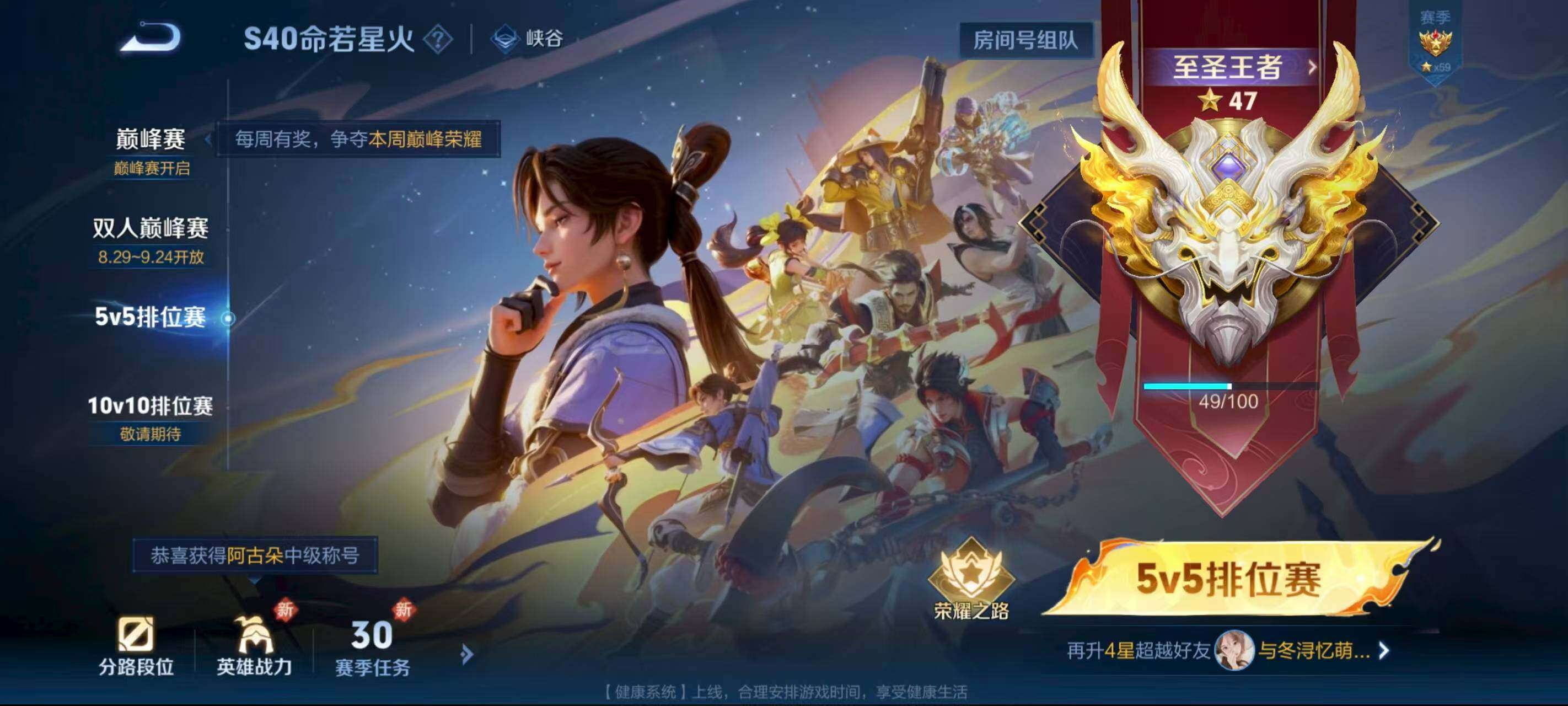 WZQM3477047王者荣耀账号详情图6