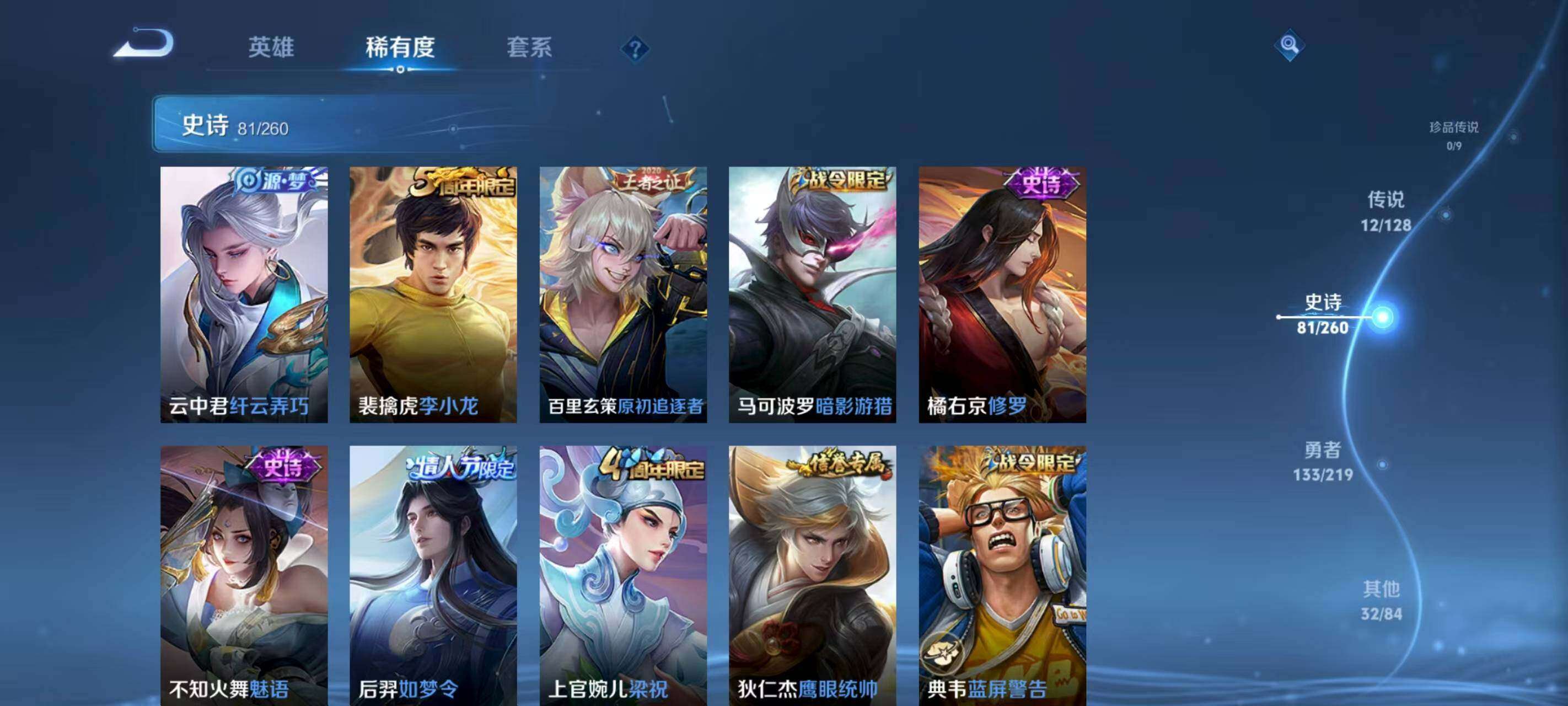 WZQM3477047王者荣耀账号详情图10