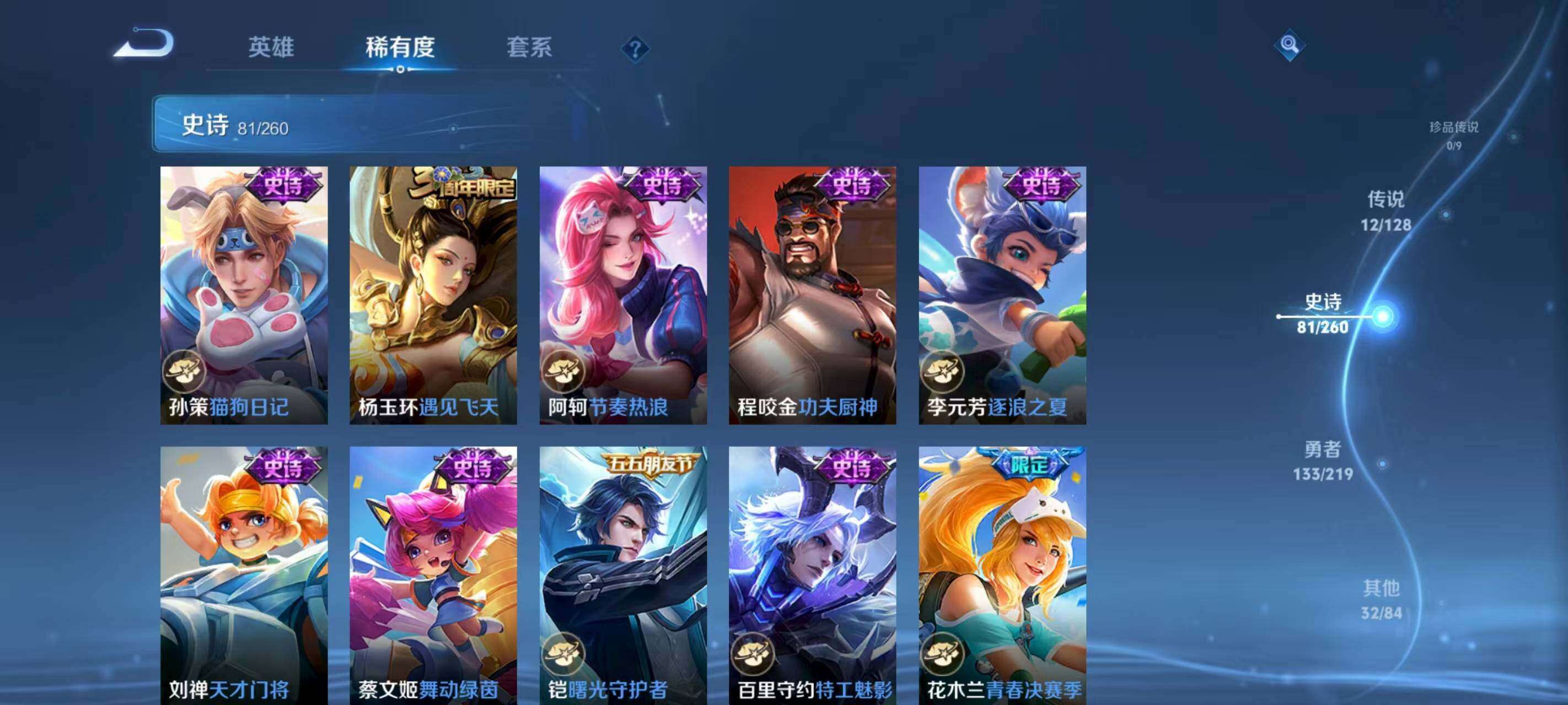 WZQM3477047王者荣耀账号详情图7