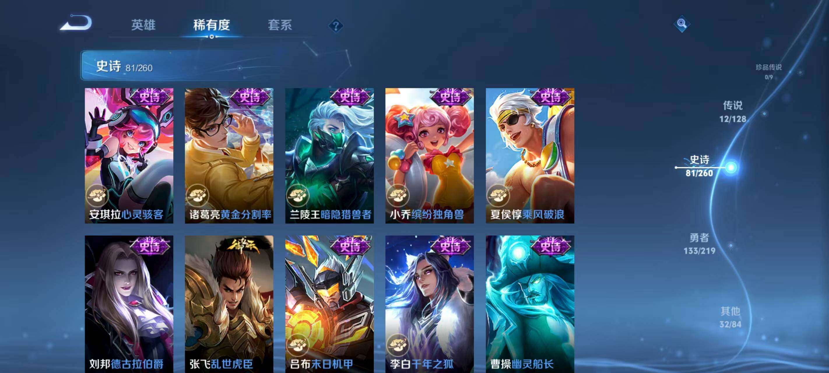 WZQM3477047王者荣耀账号详情图11