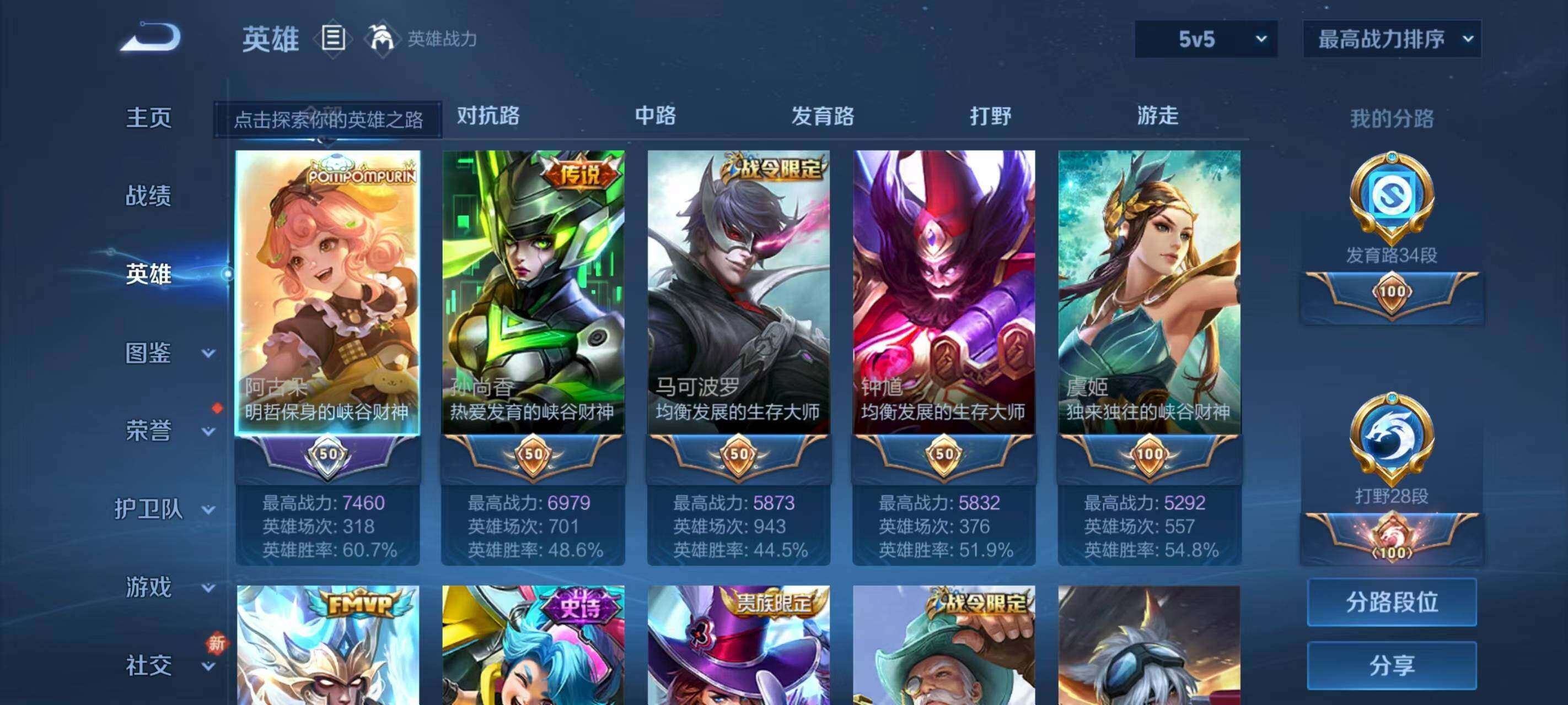 WZQM3477047王者荣耀账号详情图16