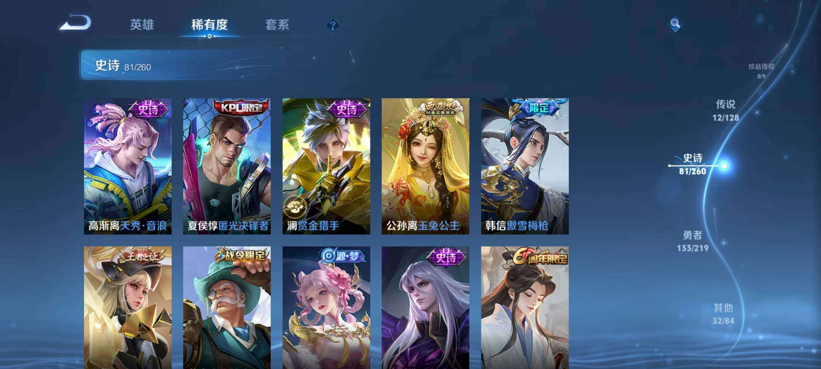 WZQM3477047王者荣耀账号详情图15