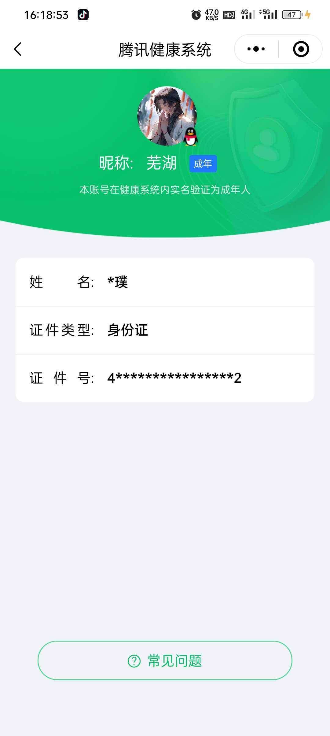 WZQM3477047王者荣耀账号详情图17