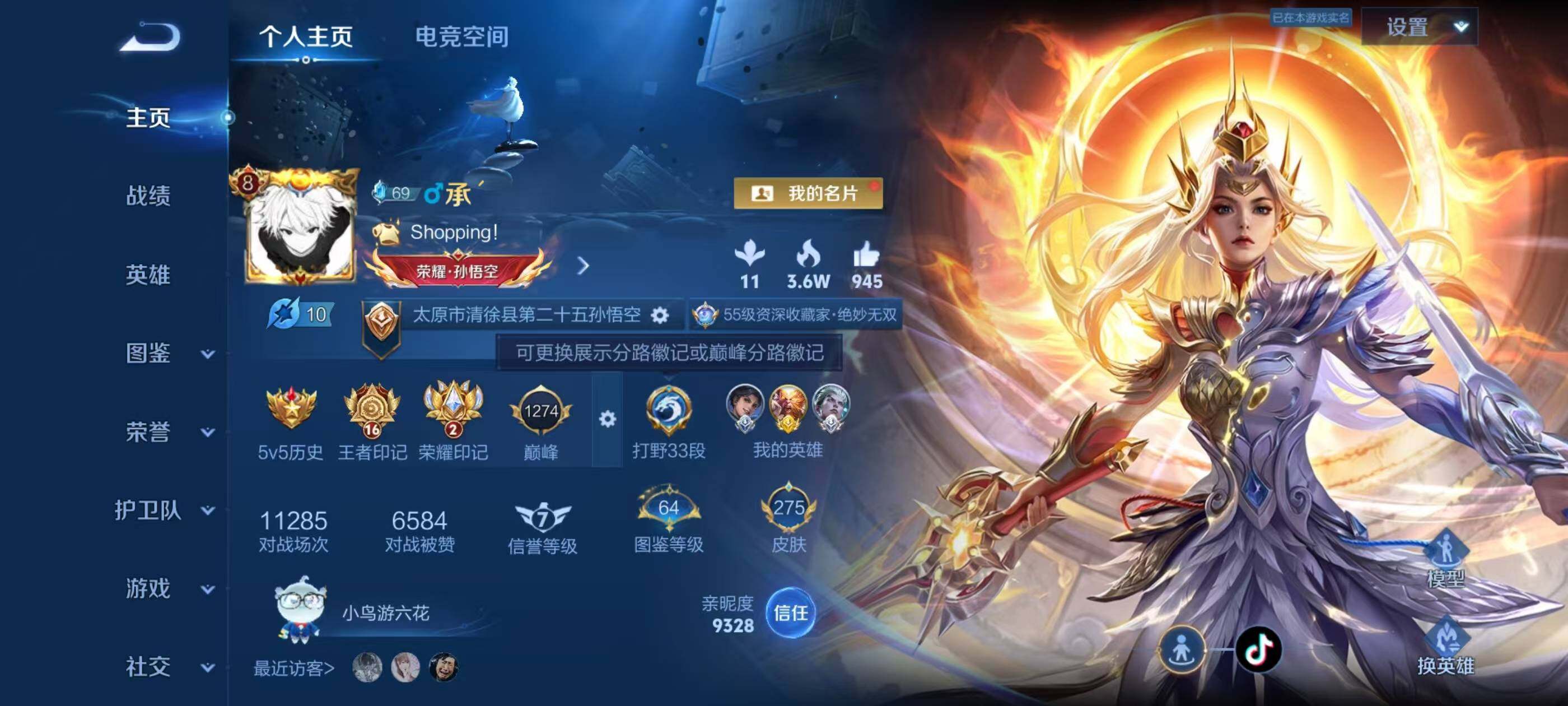 王者荣耀账号安卓QQLWZ036+安卓Q-275皮肤-121英雄 
【无双皮肤】 碎月剑心 
【典藏皮肤】 九霄神辉 
