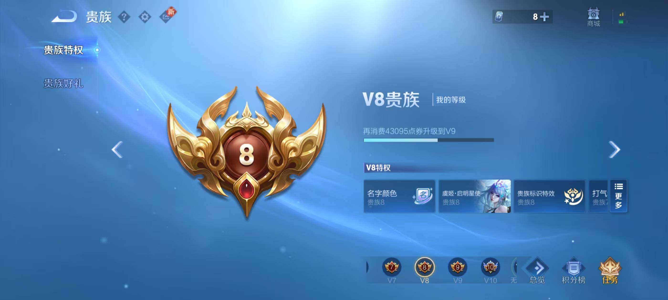 WZQM3477048王者荣耀账号详情图6