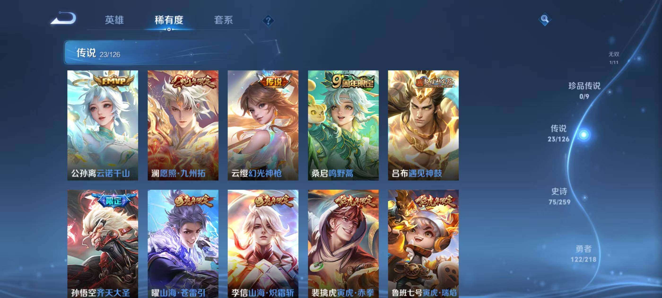 WZQM3477048王者荣耀账号详情图13