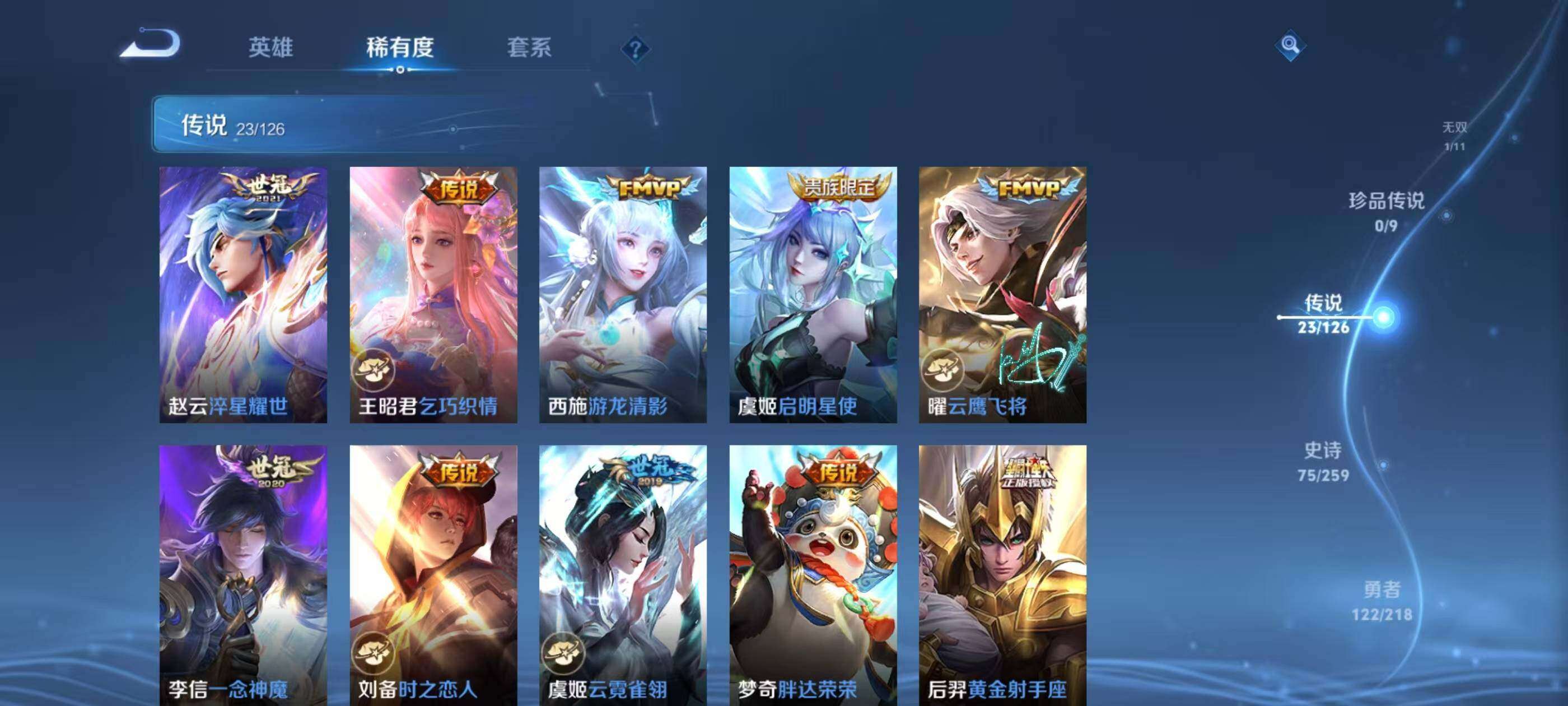 WZQM3477048王者荣耀账号详情图5