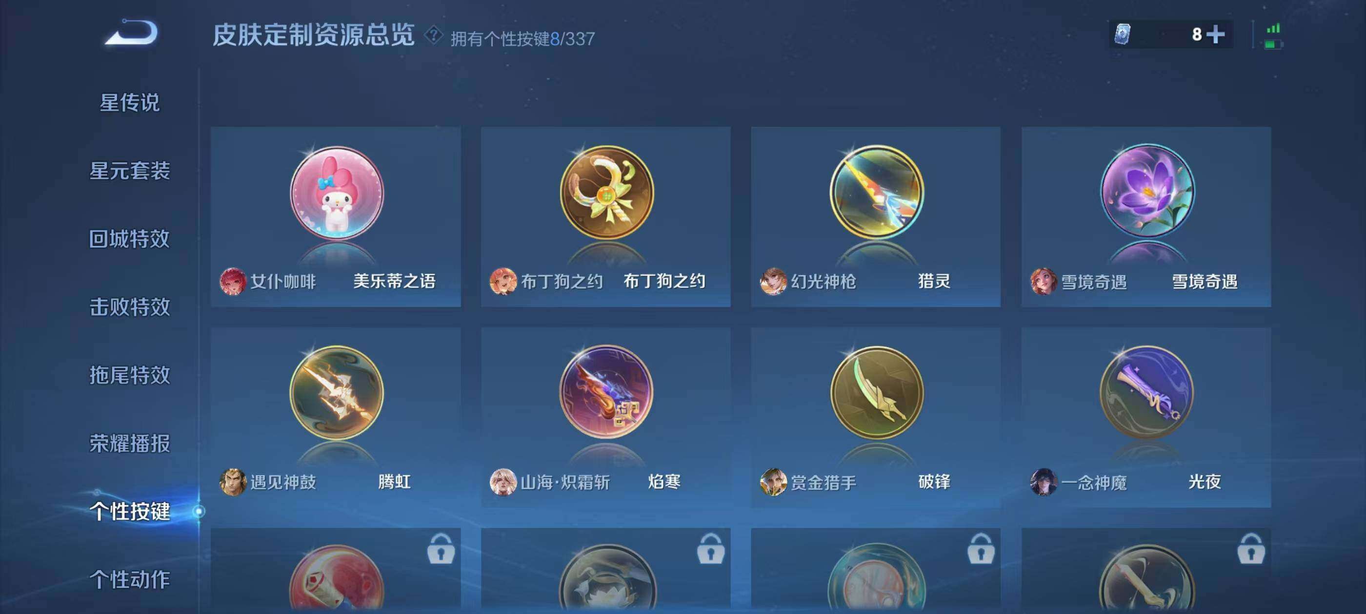 WZQM3477048王者荣耀账号详情图10