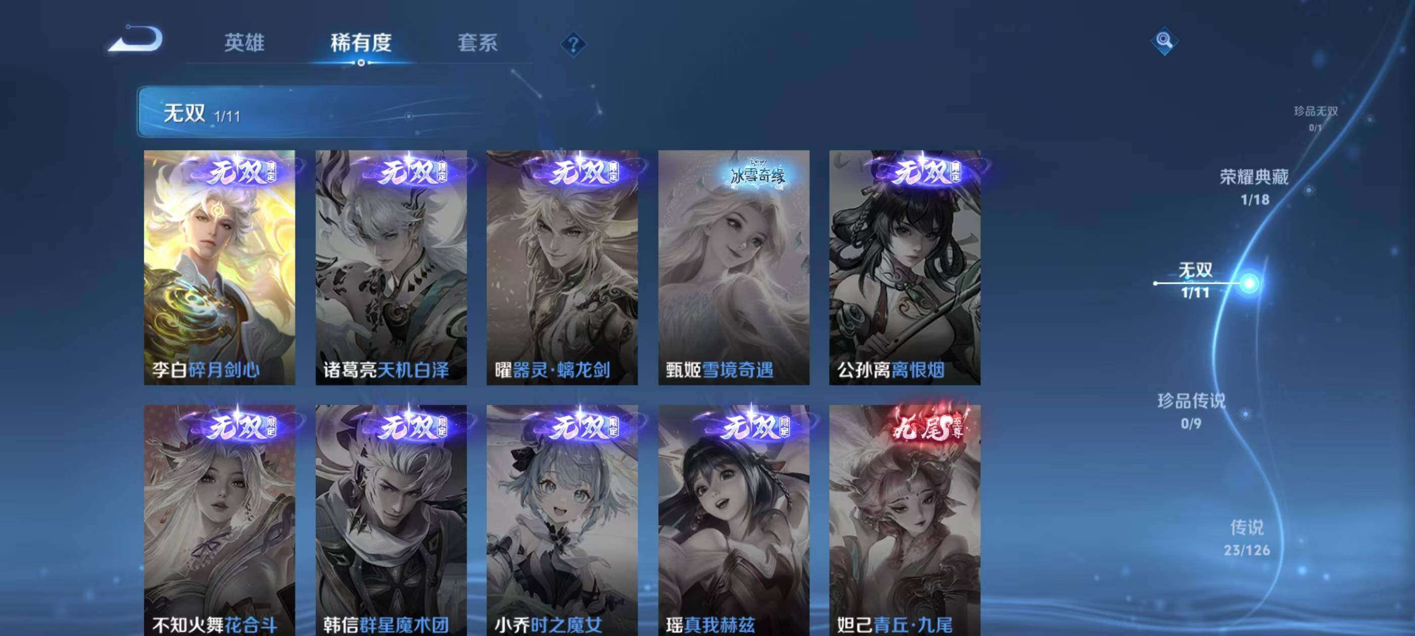 WZQM3477048王者荣耀账号详情图7