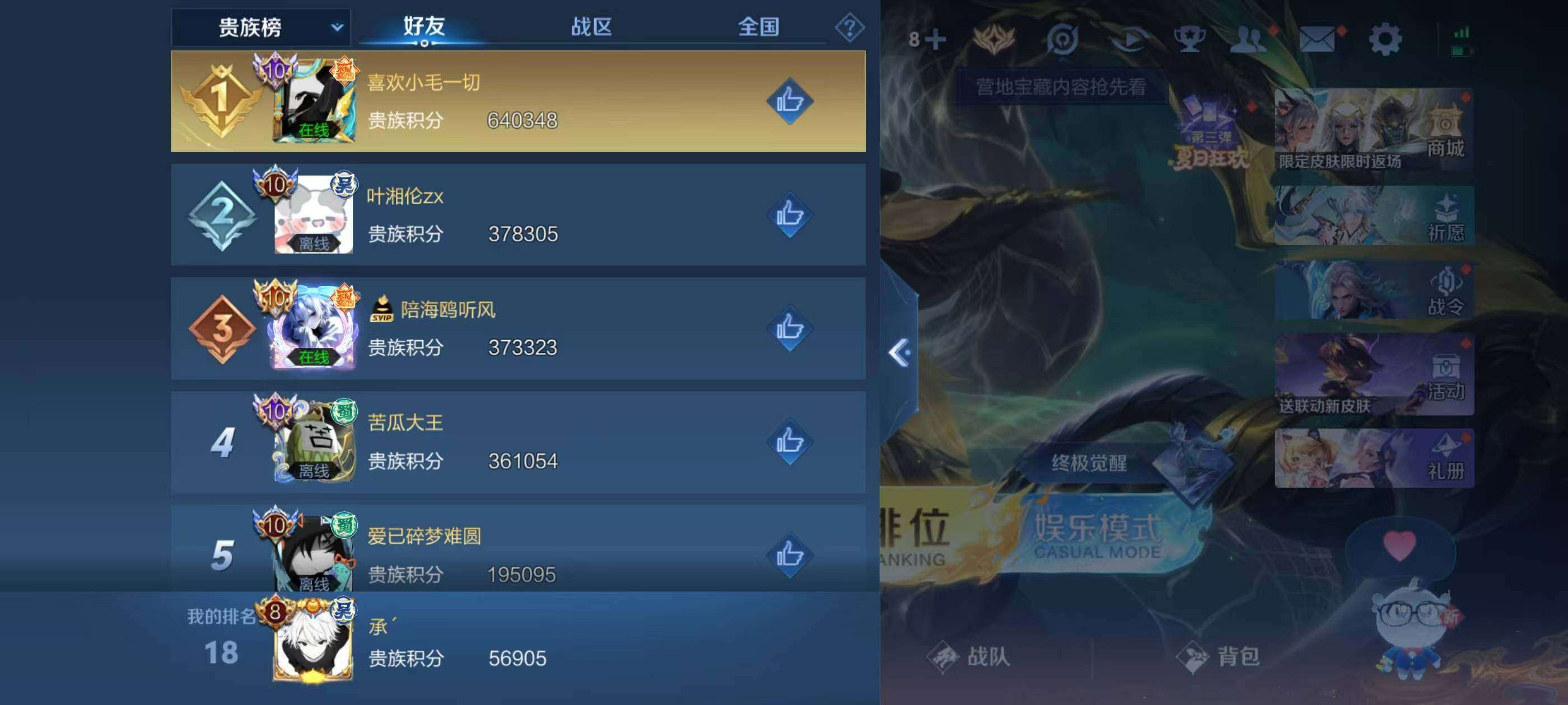 WZQM3477048王者荣耀账号详情图12