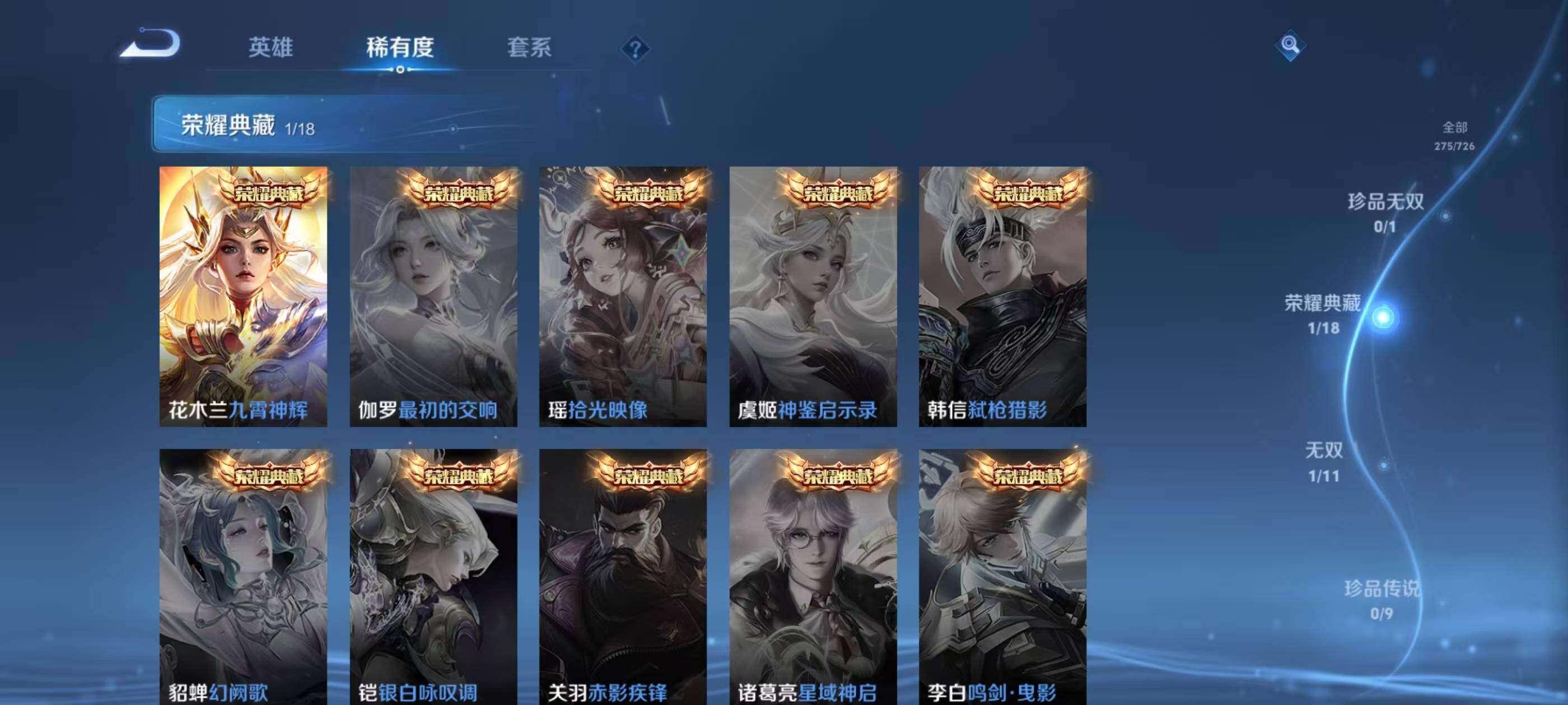 WZQM3477048王者荣耀账号详情图14