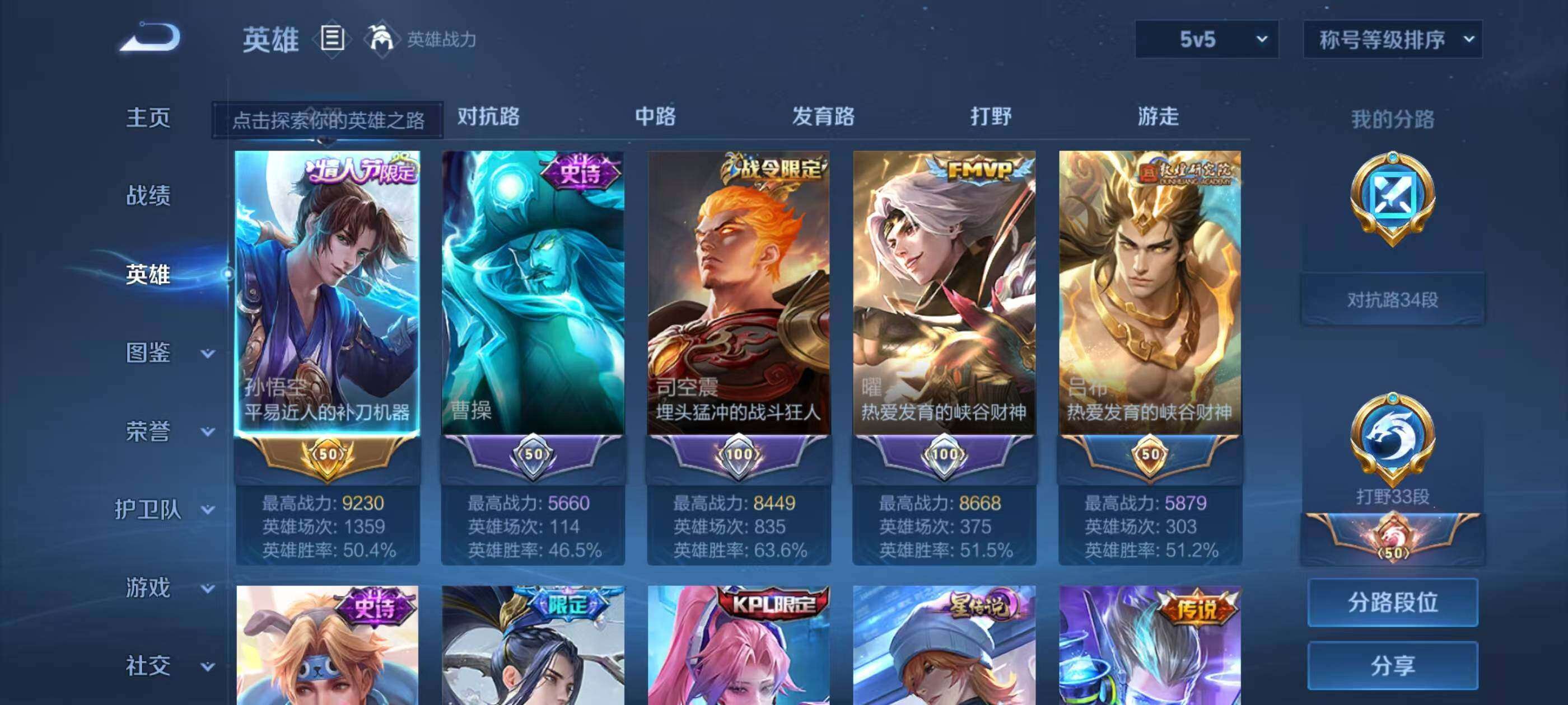 WZQM3477048王者荣耀账号详情图8