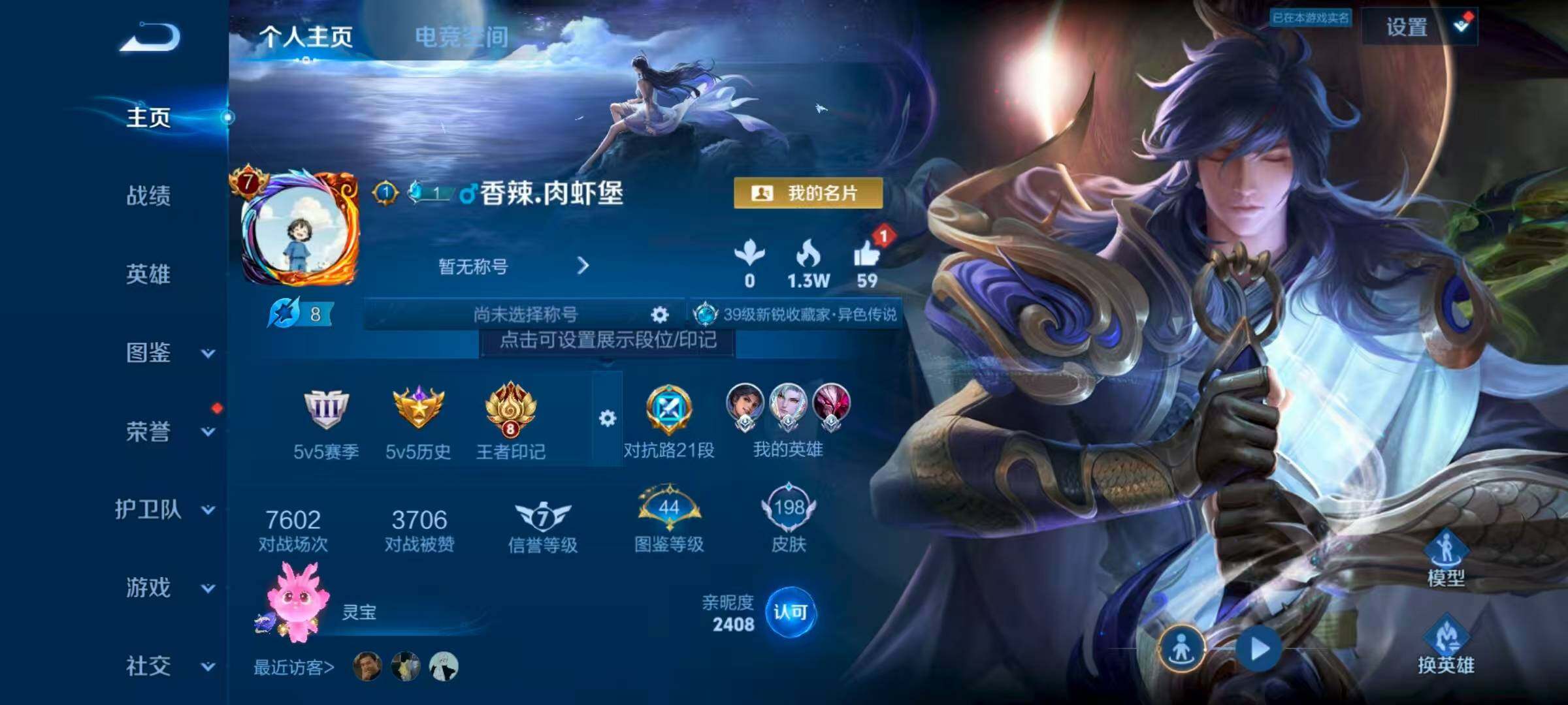 王者荣耀账号安卓QQLWZ037+安卓Q-202皮肤-126英雄 
【传说皮肤】 启示之音 山海·炽霜斩 超时空战士 仲