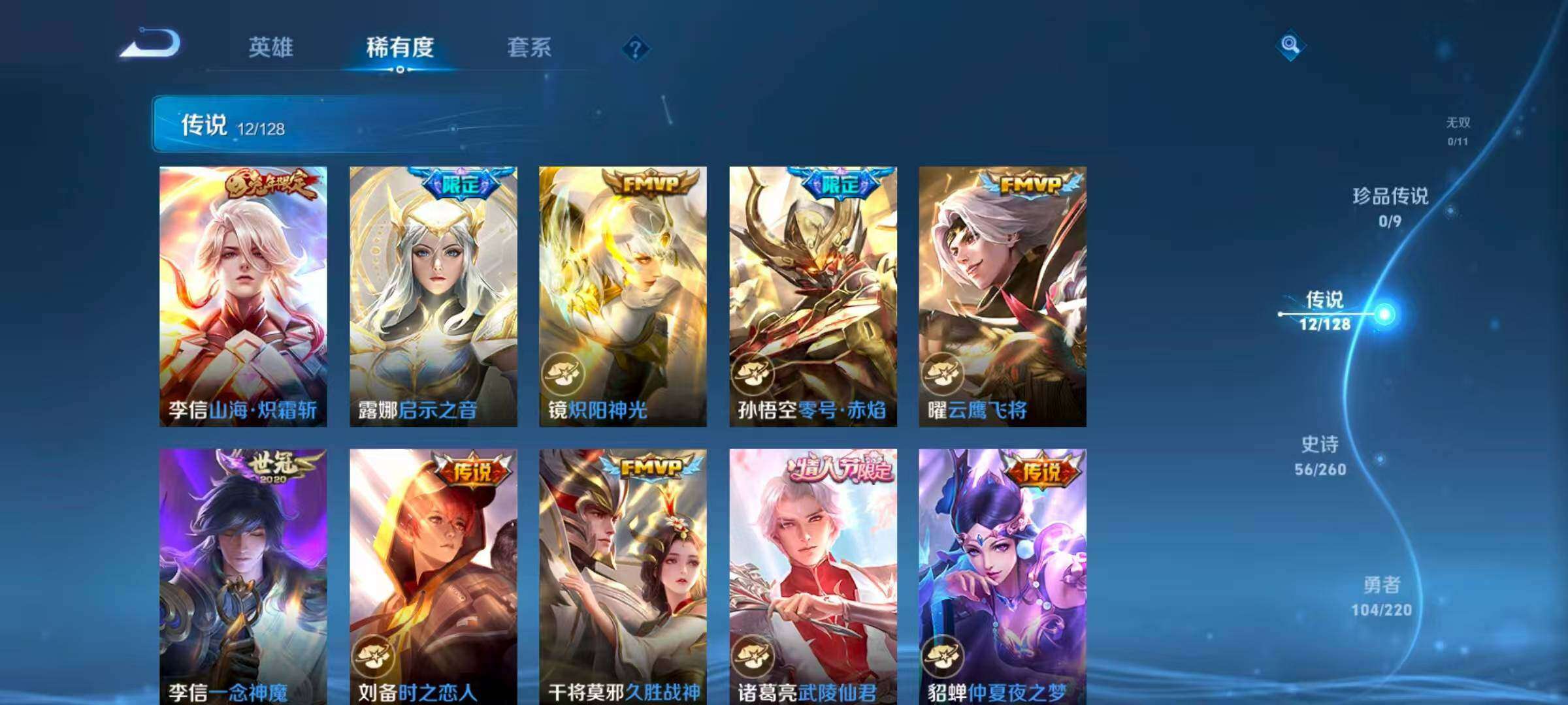 WZQM3477049王者荣耀账号详情图8 WZQM3477049王者荣耀账号详情图8