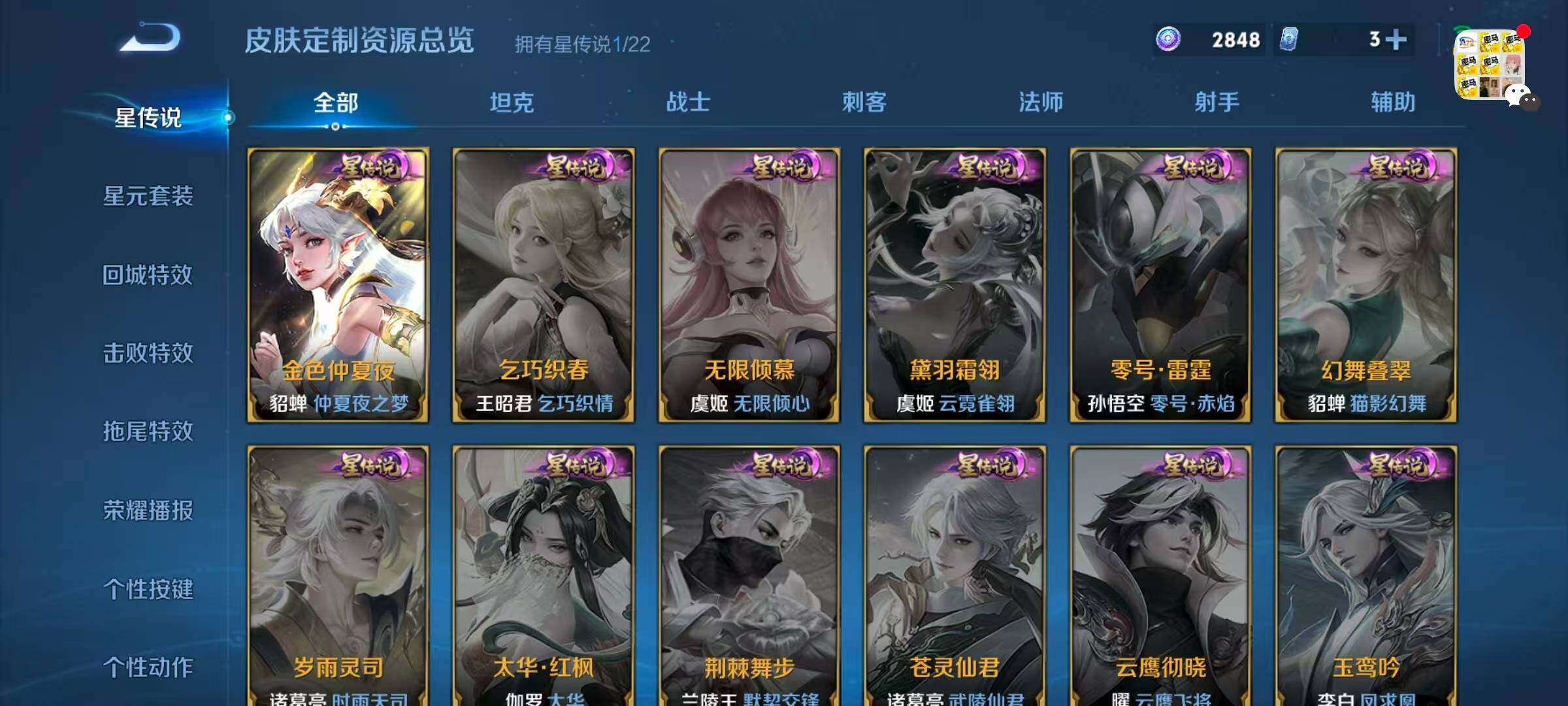 WZQM3477049王者荣耀账号详情图11 WZQM3477049王者荣耀账号详情图11