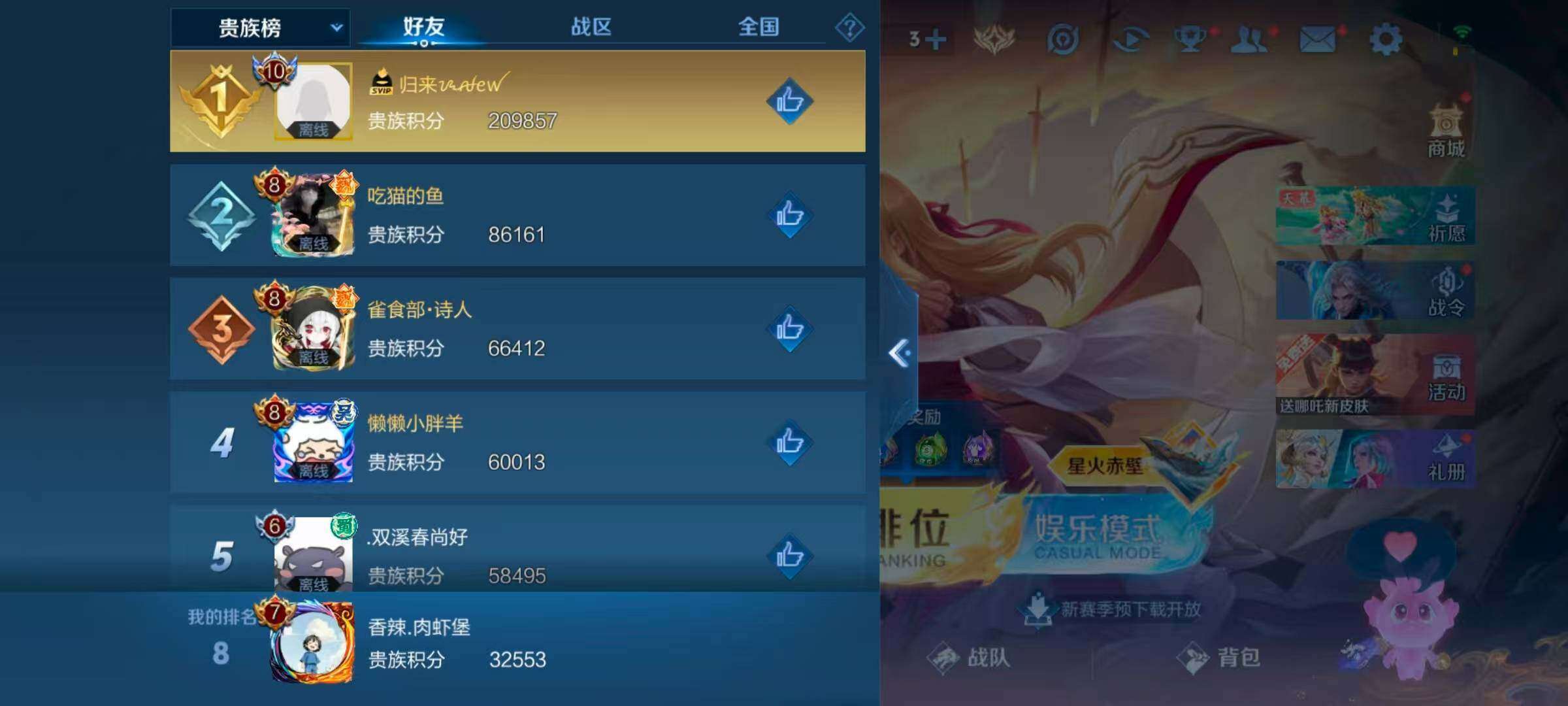 WZQM3477049王者荣耀账号详情图9 WZQM3477049王者荣耀账号详情图9