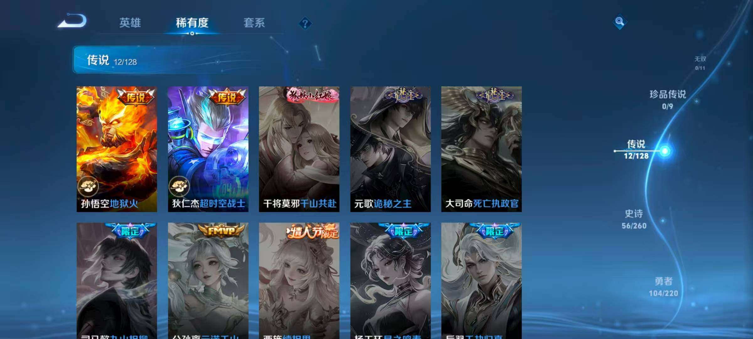 WZQM3477049王者荣耀账号详情图10 WZQM3477049王者荣耀账号详情图10