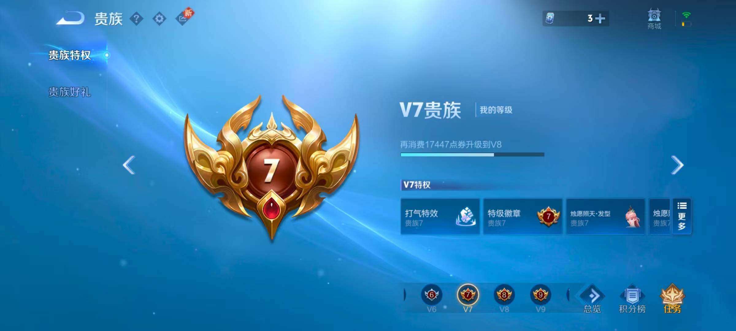 WZQM3477049王者荣耀账号详情图12 WZQM3477049王者荣耀账号详情图12