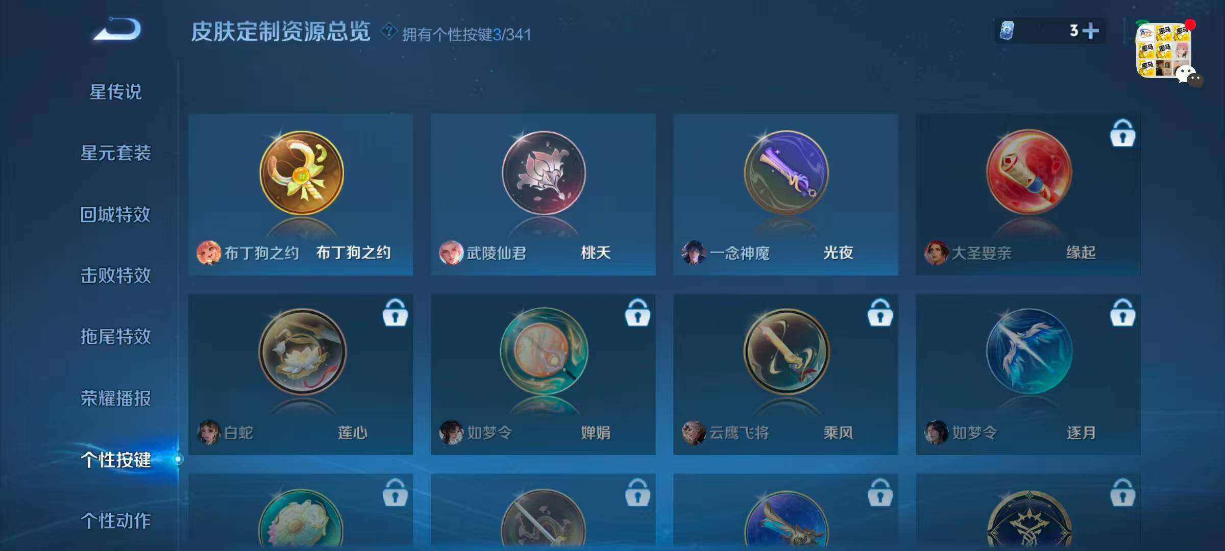 WZQM3477049王者荣耀账号详情图7 WZQM3477049王者荣耀账号详情图7