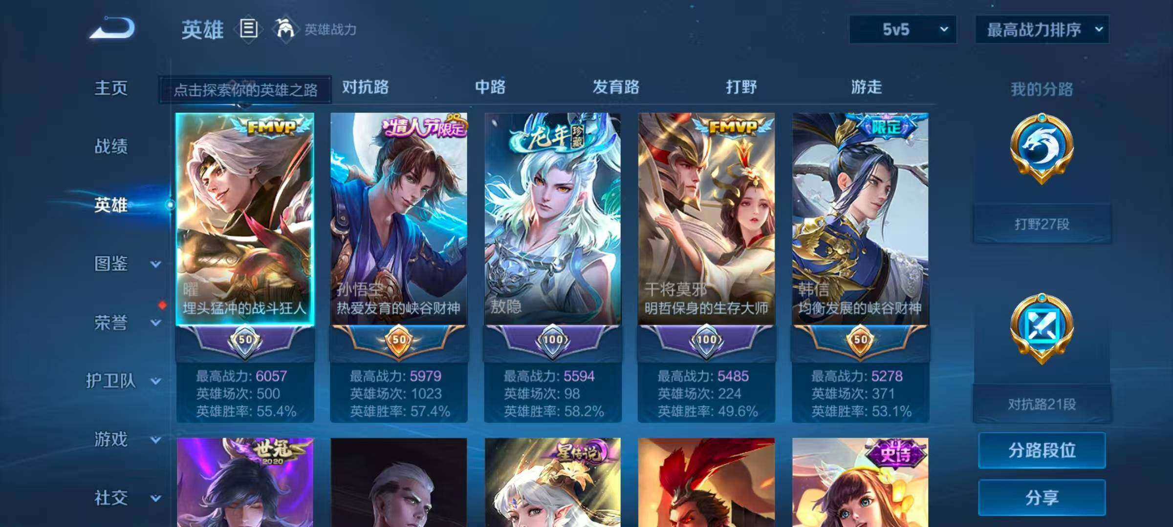 WZQM3477049王者荣耀账号详情图6 WZQM3477049王者荣耀账号详情图6