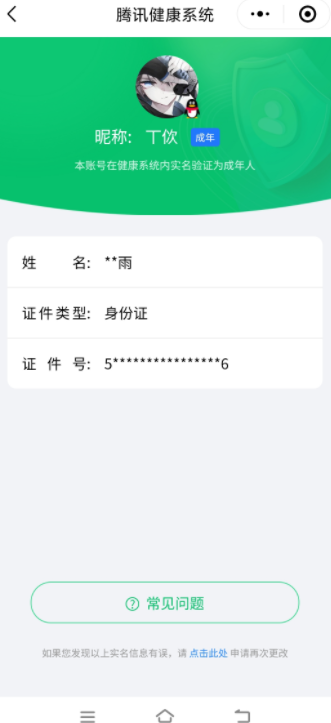 WZQM3477049王者荣耀账号详情图14 WZQM3477049王者荣耀账号详情图14