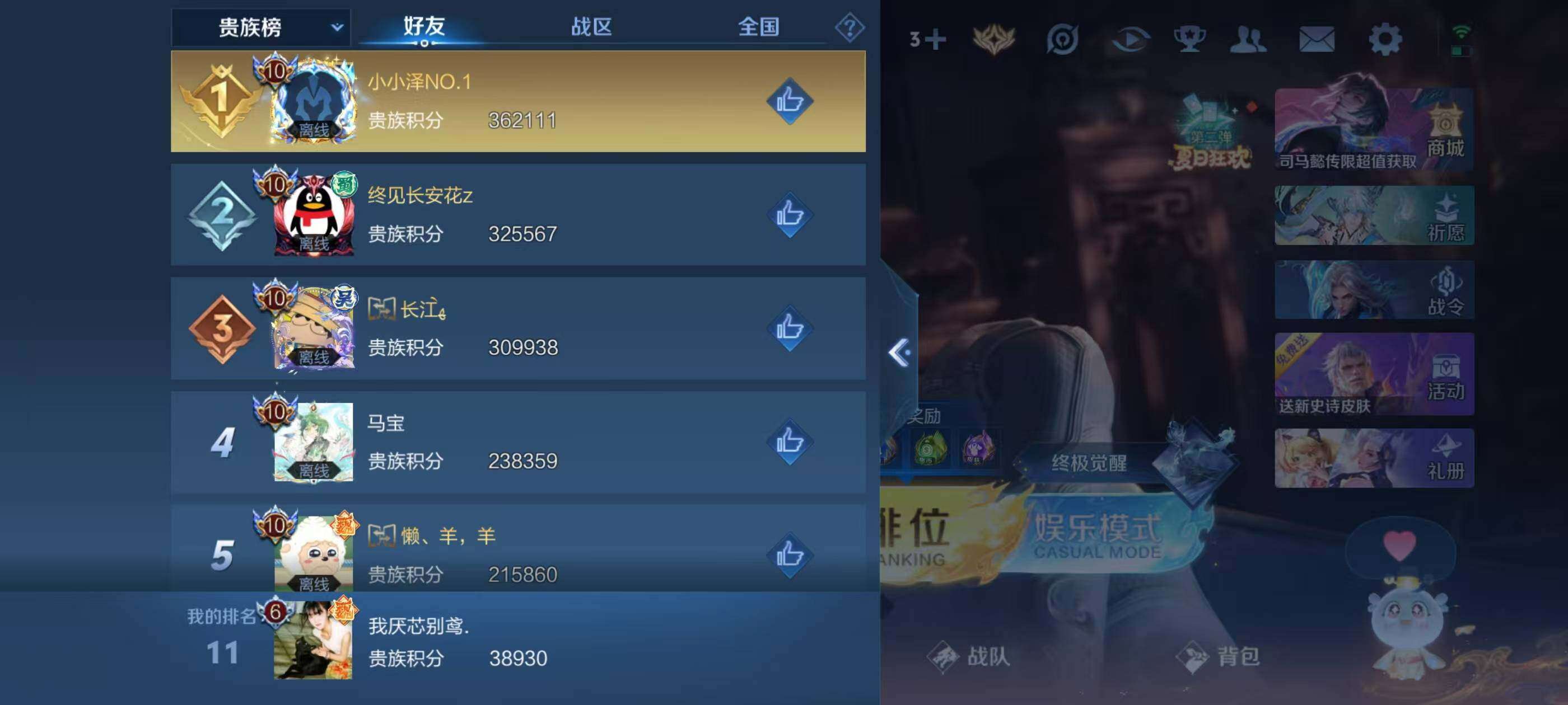 WZQM3477052王者荣耀账号详情图5