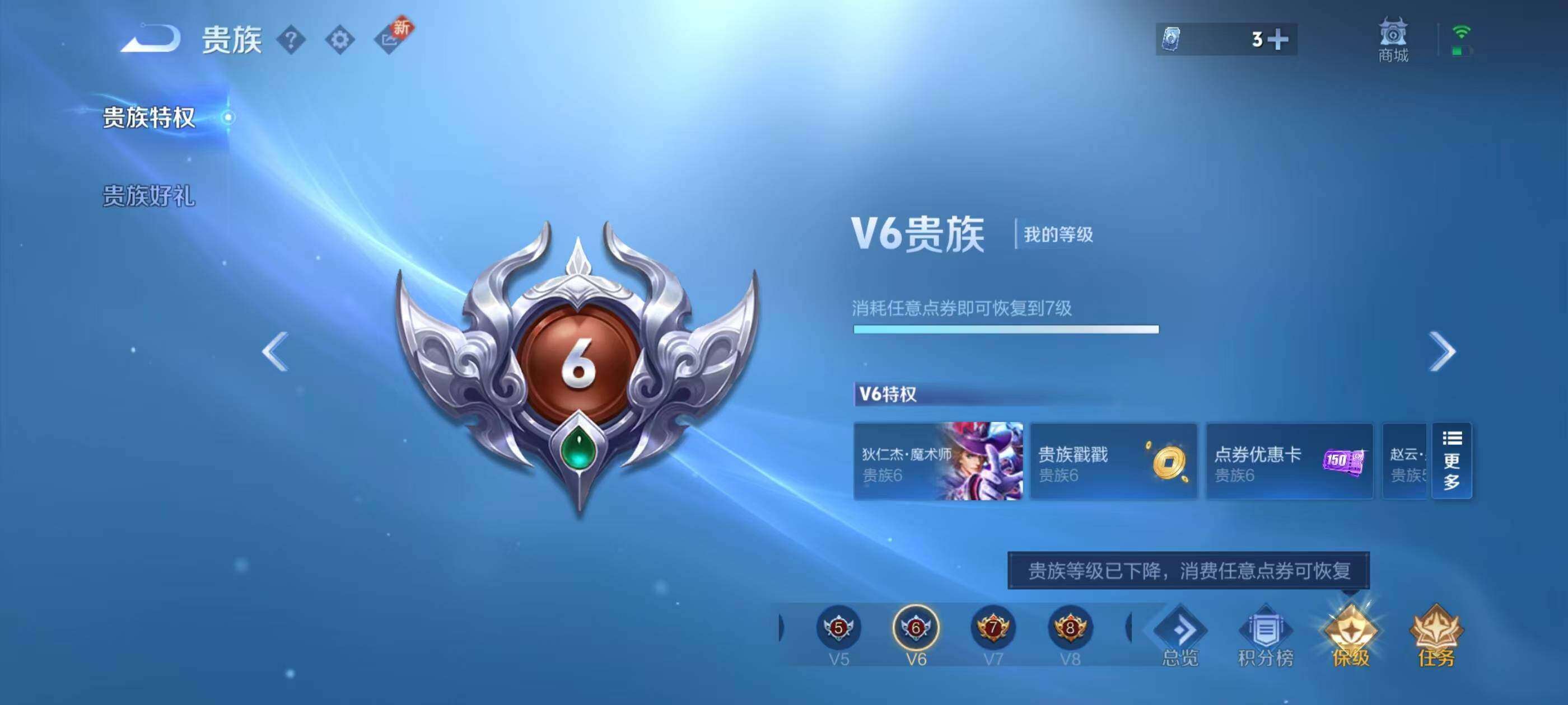 WZQM3477052王者荣耀账号详情图10