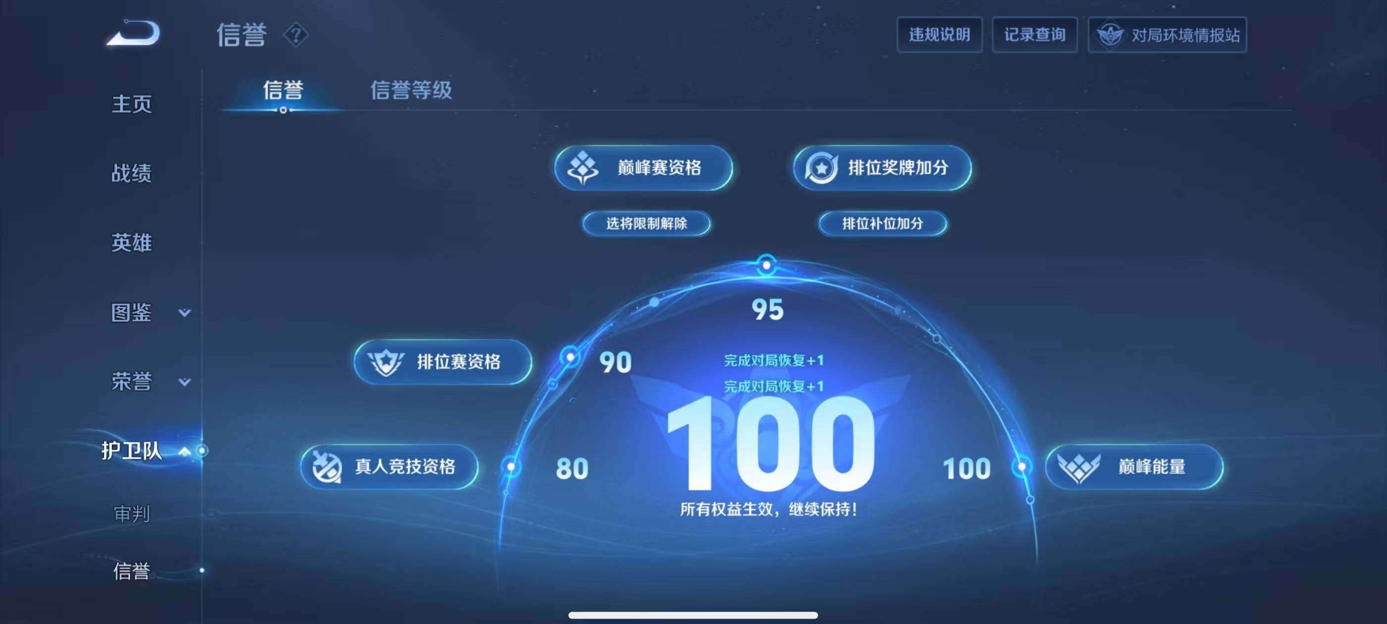 WZQM3477052王者荣耀账号详情图6