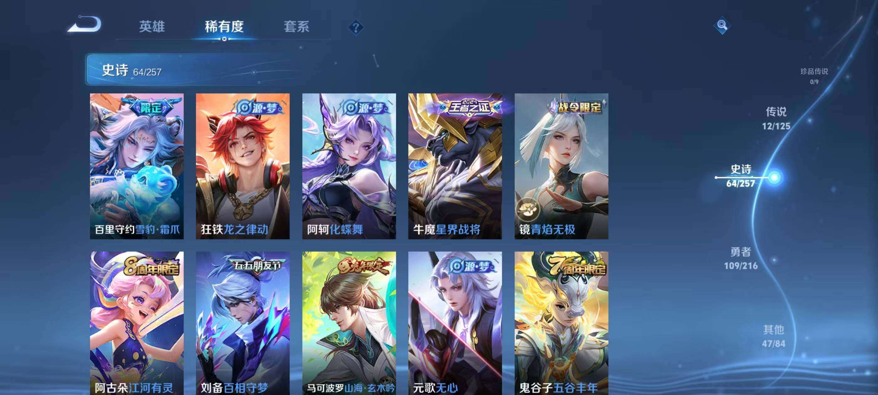 WZQM3477052王者荣耀账号详情图8