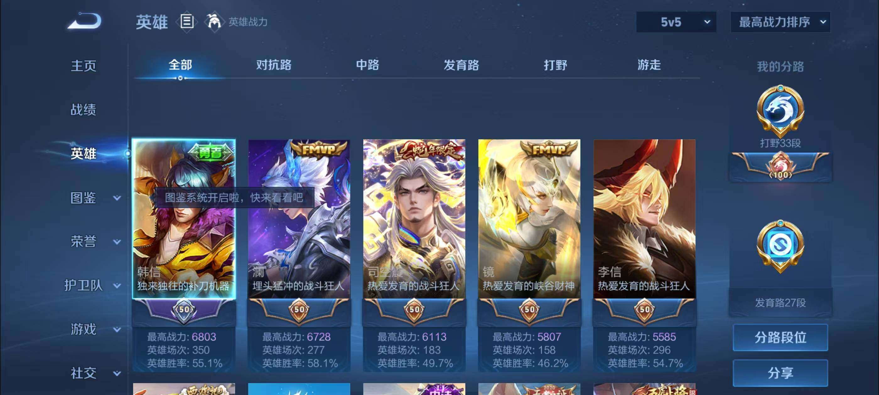 WZQM3477052王者荣耀账号详情图4