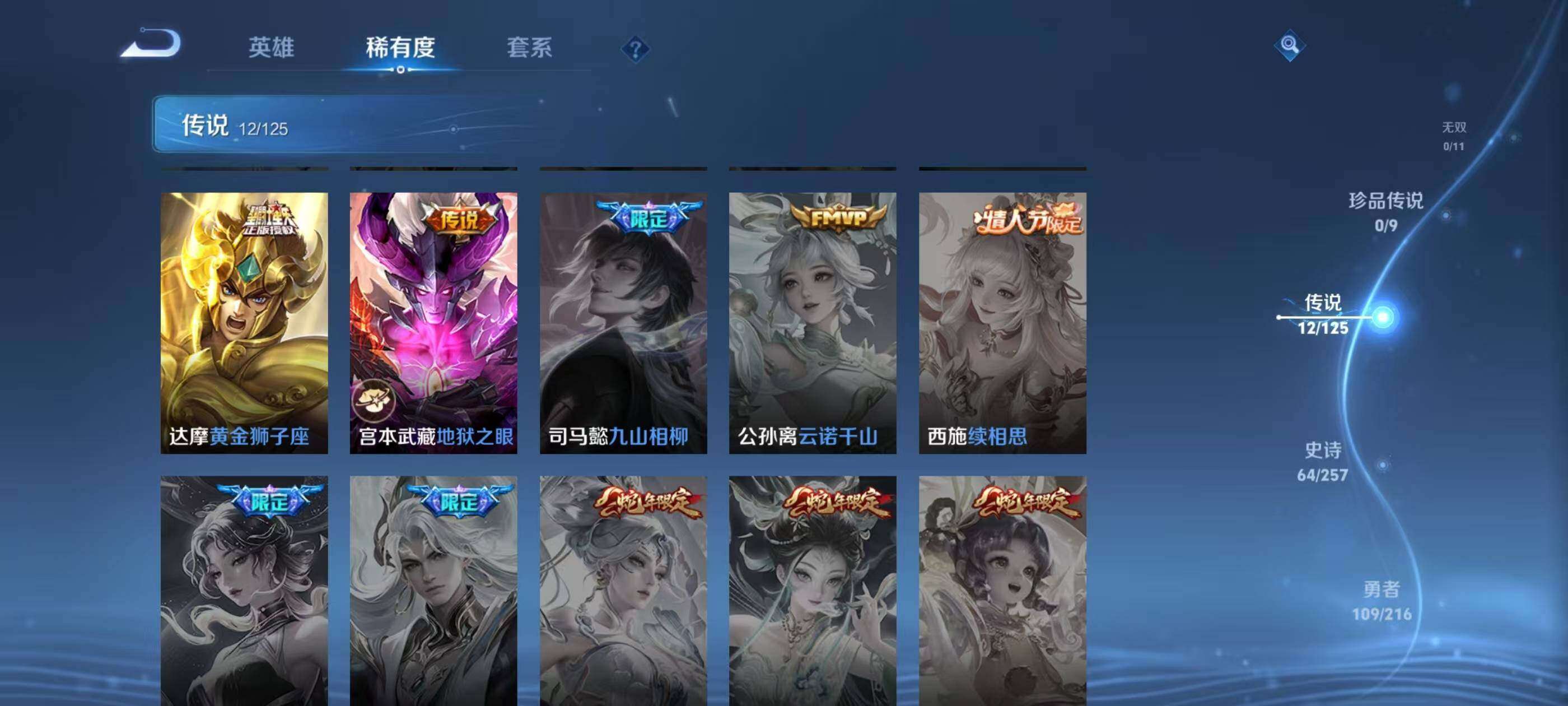 WZQM3477052王者荣耀账号详情图9