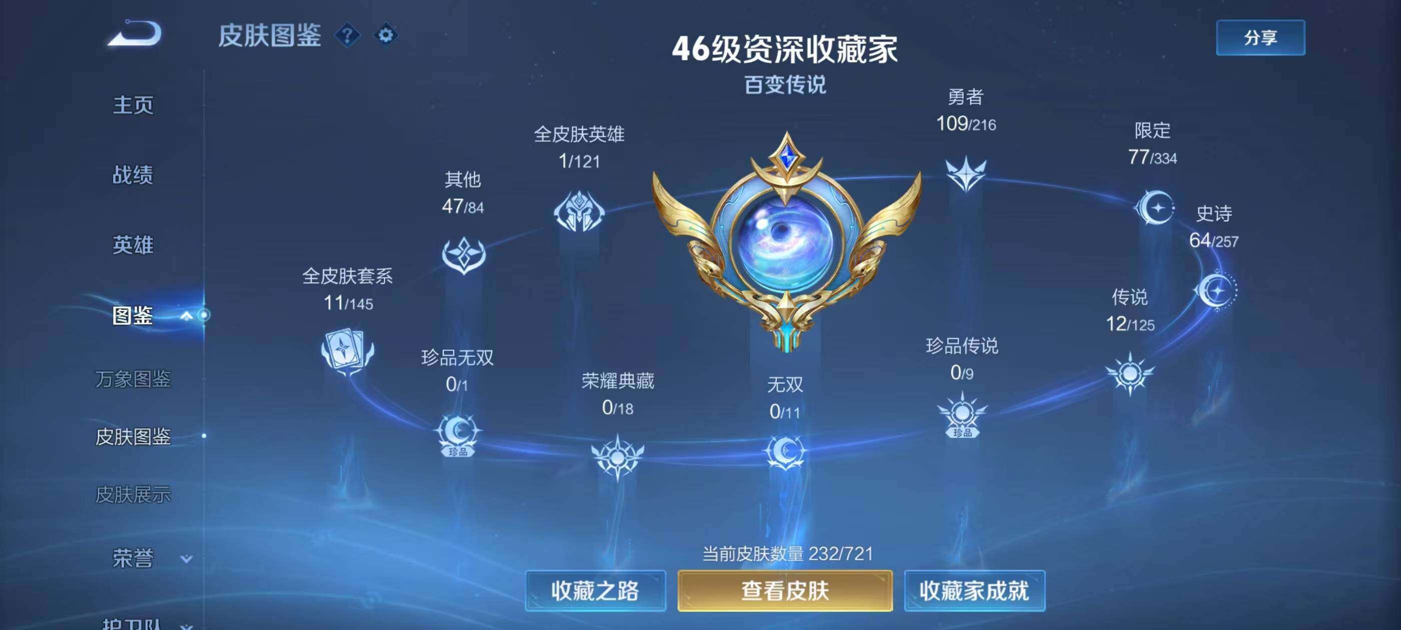 WZQM3477052王者荣耀账号详情图3