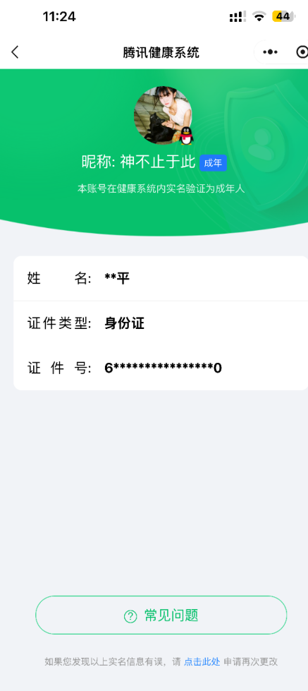 WZQM3477052王者荣耀账号详情图12