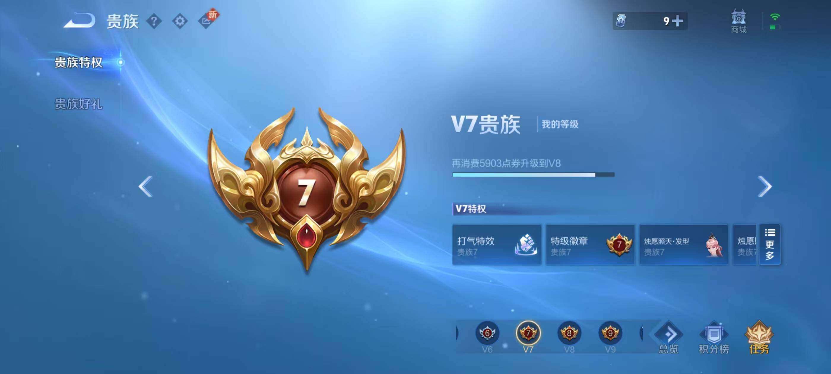 WZQM3477055王者荣耀账号详情图10