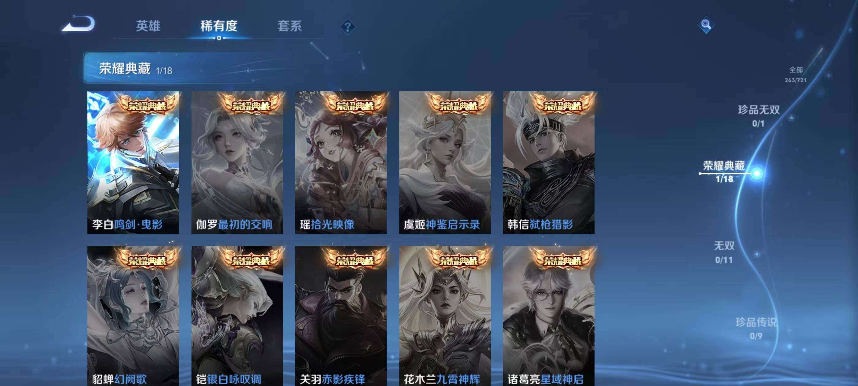 WZQM3477055王者荣耀账号详情图7