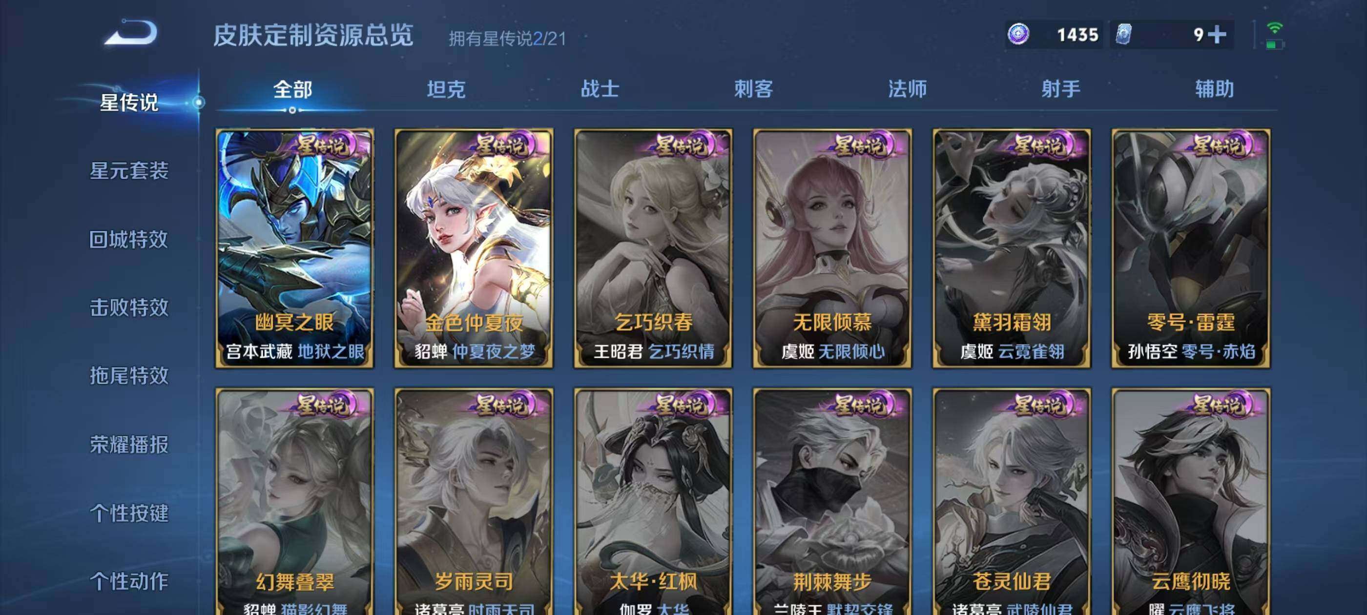 WZQM3477055王者荣耀账号详情图8