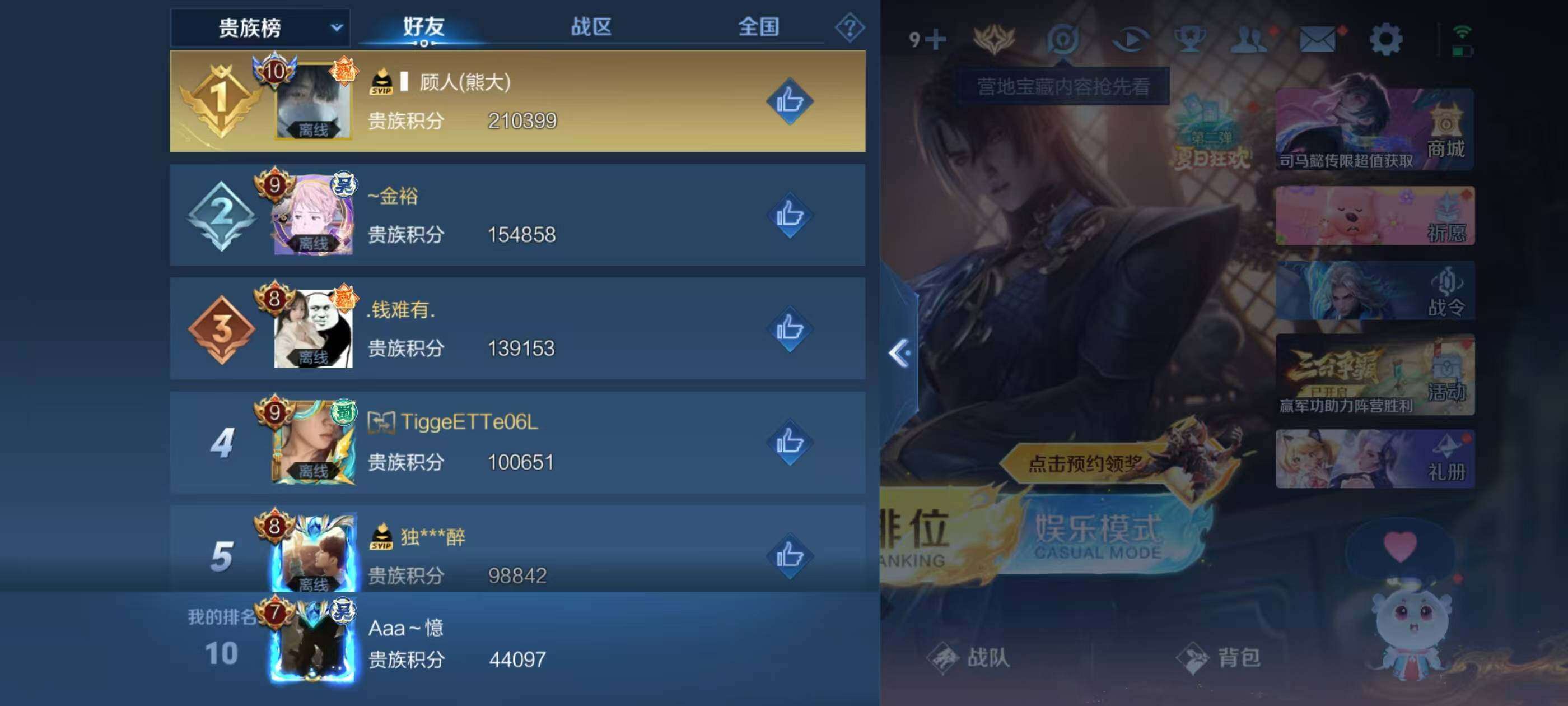 WZQM3477055王者荣耀账号详情图6