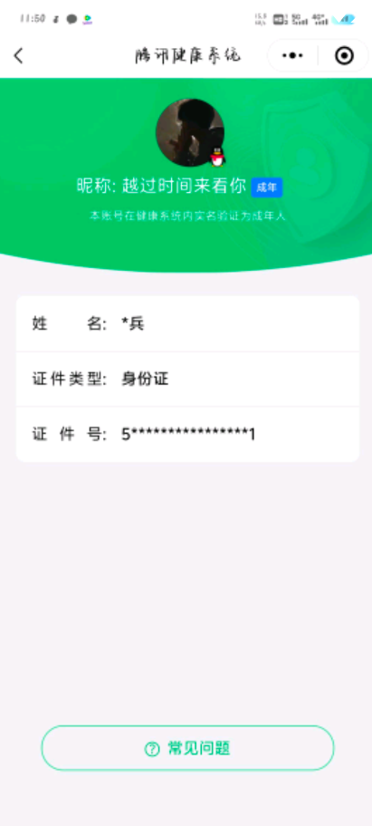 WZQM3477055王者荣耀账号详情图13