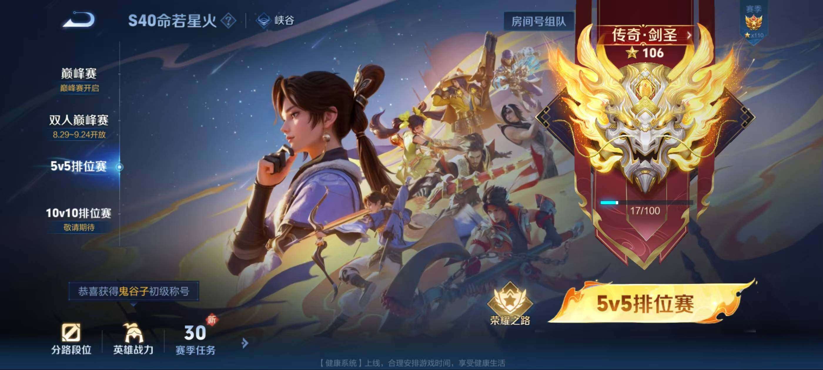 WZQM3477056王者荣耀账号详情图7