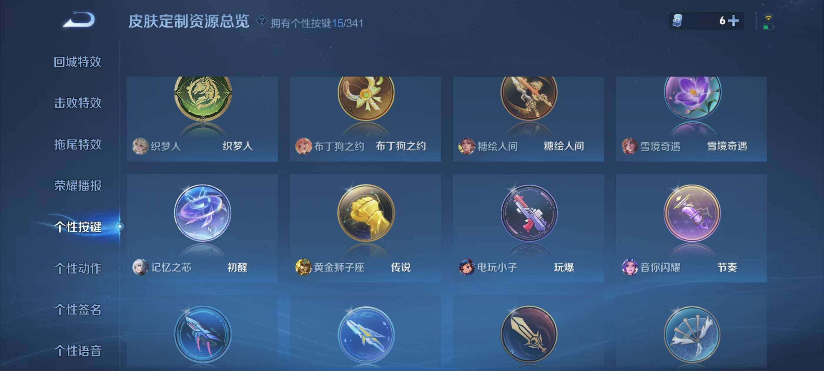 WZQM3477056王者荣耀账号详情图8