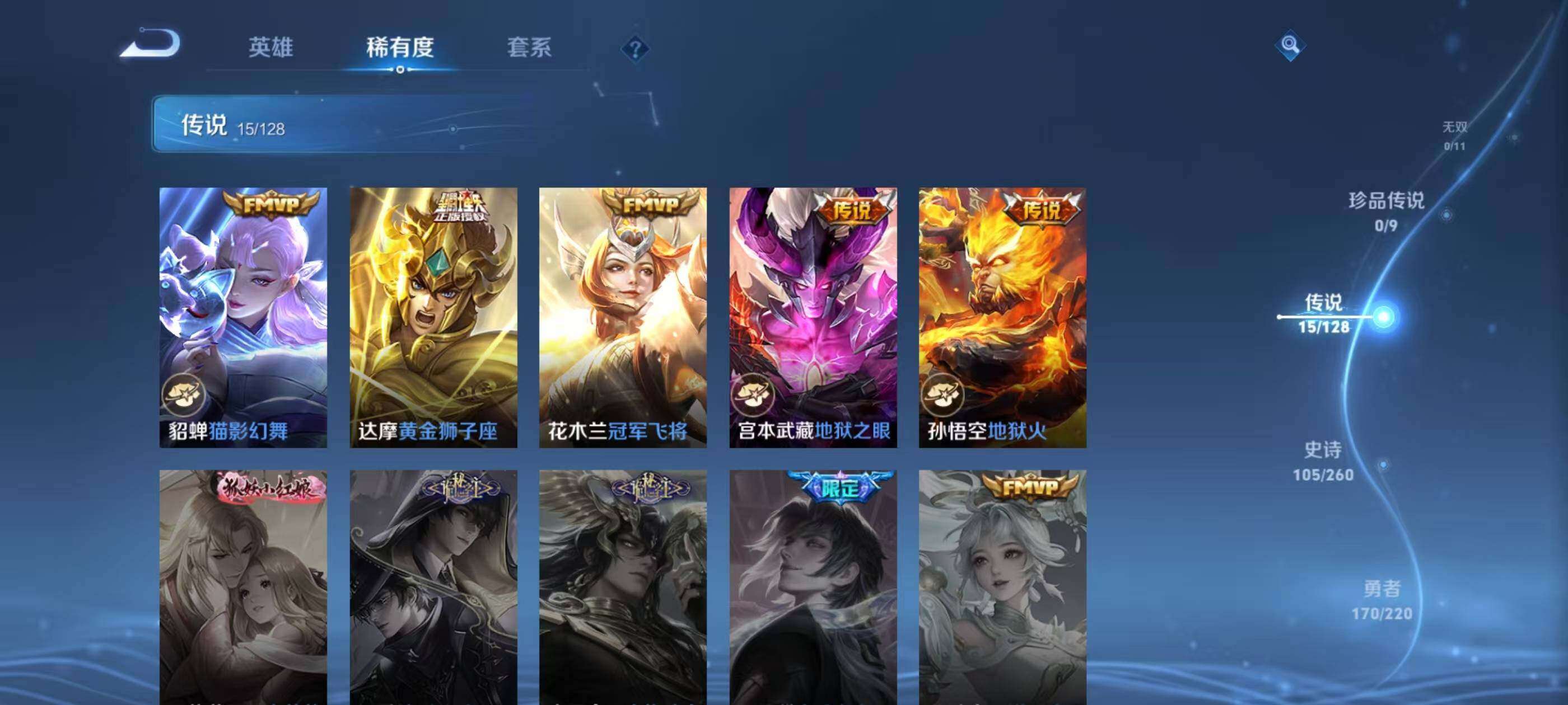 WZQM3477056王者荣耀账号详情图13