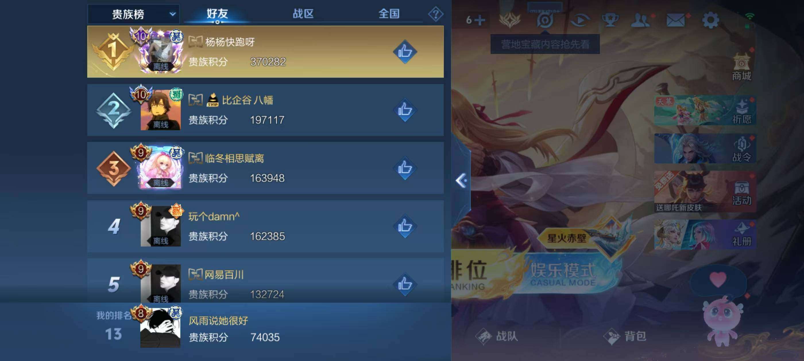 WZQM3477056王者荣耀账号详情图9