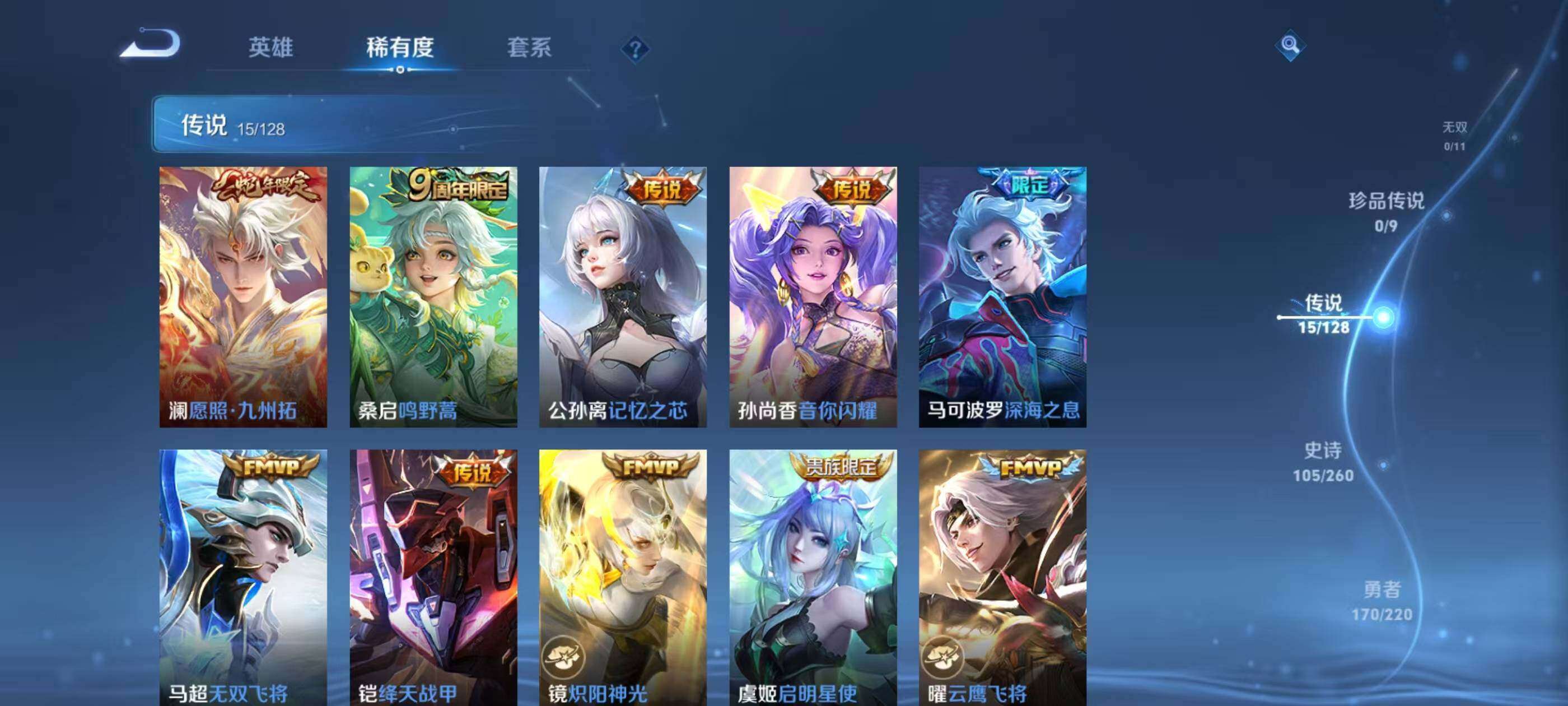 WZQM3477056王者荣耀账号详情图10