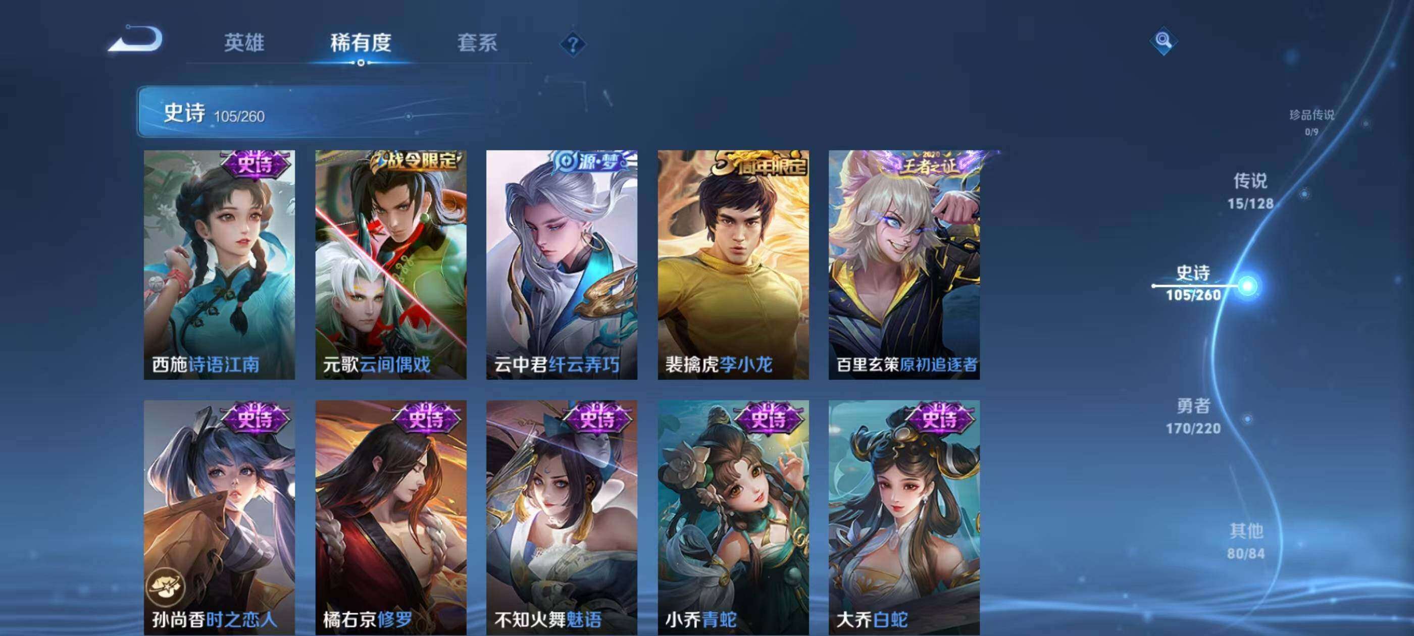 WZQM3477056王者荣耀账号详情图11