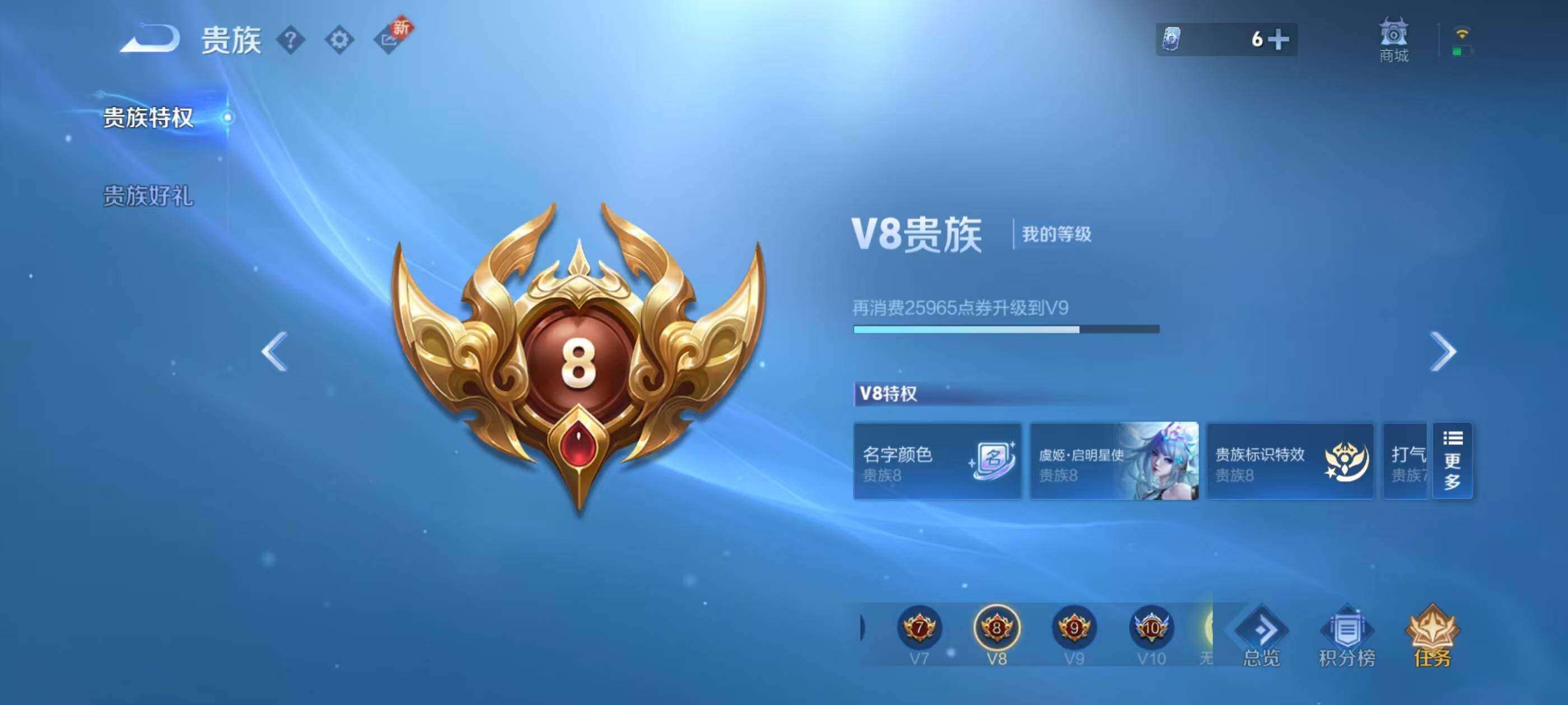 WZQM3477056王者荣耀账号详情图14