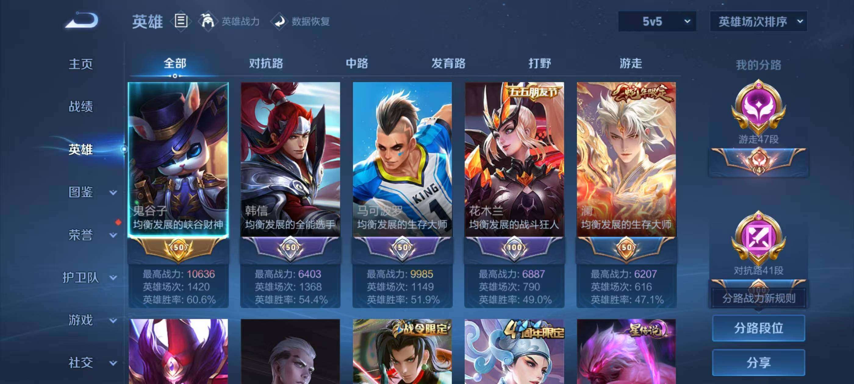 WZQM3477056王者荣耀账号详情图15